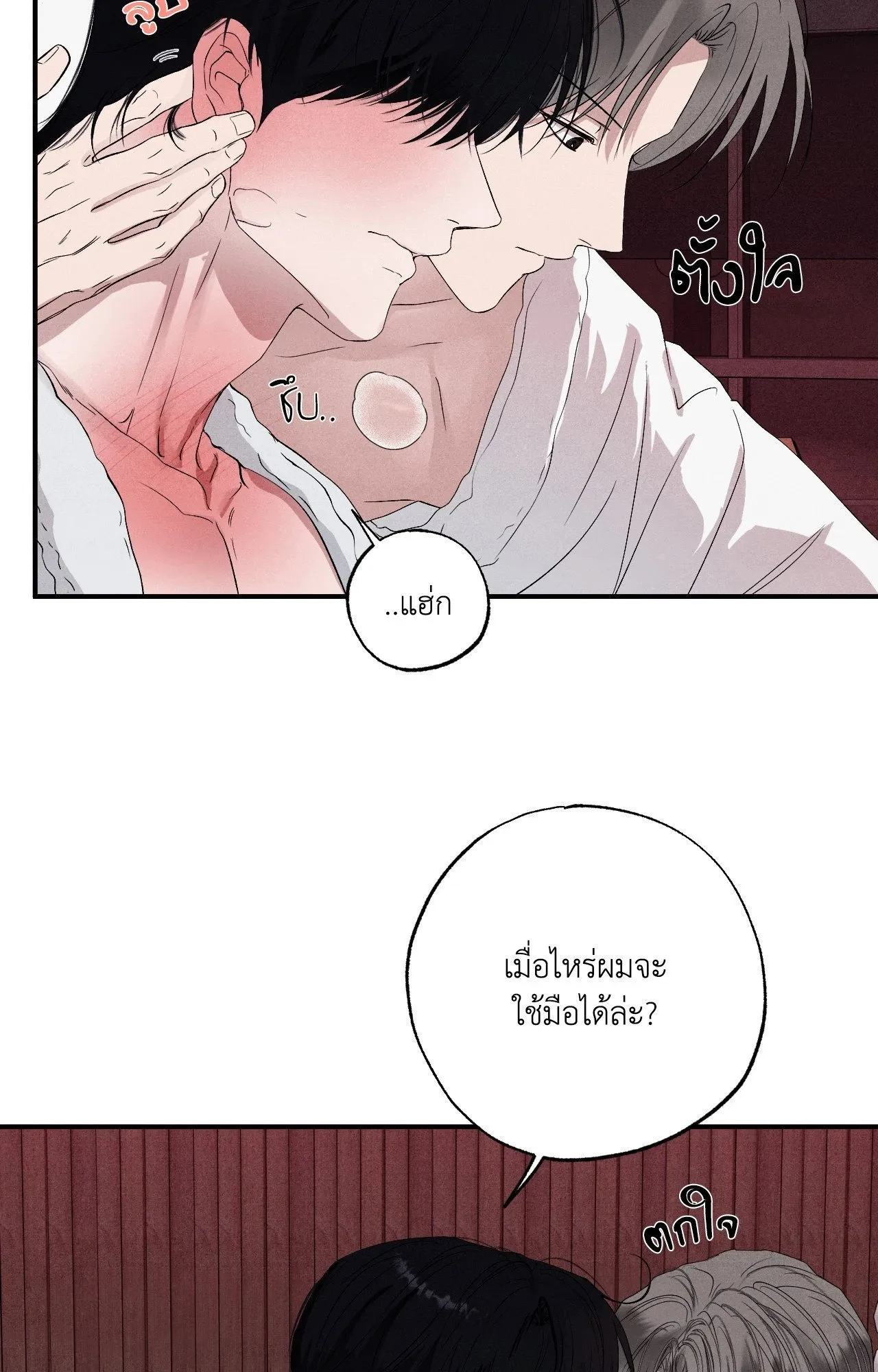 Unsleep ตอนที่ 4137