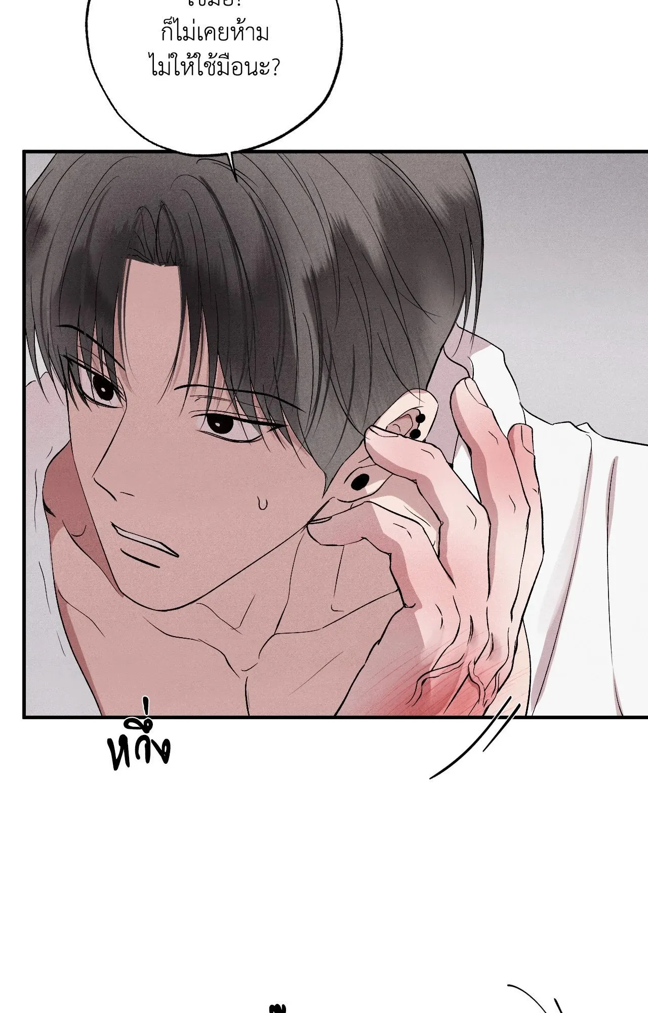 Unsleep ตอนที่ 4139