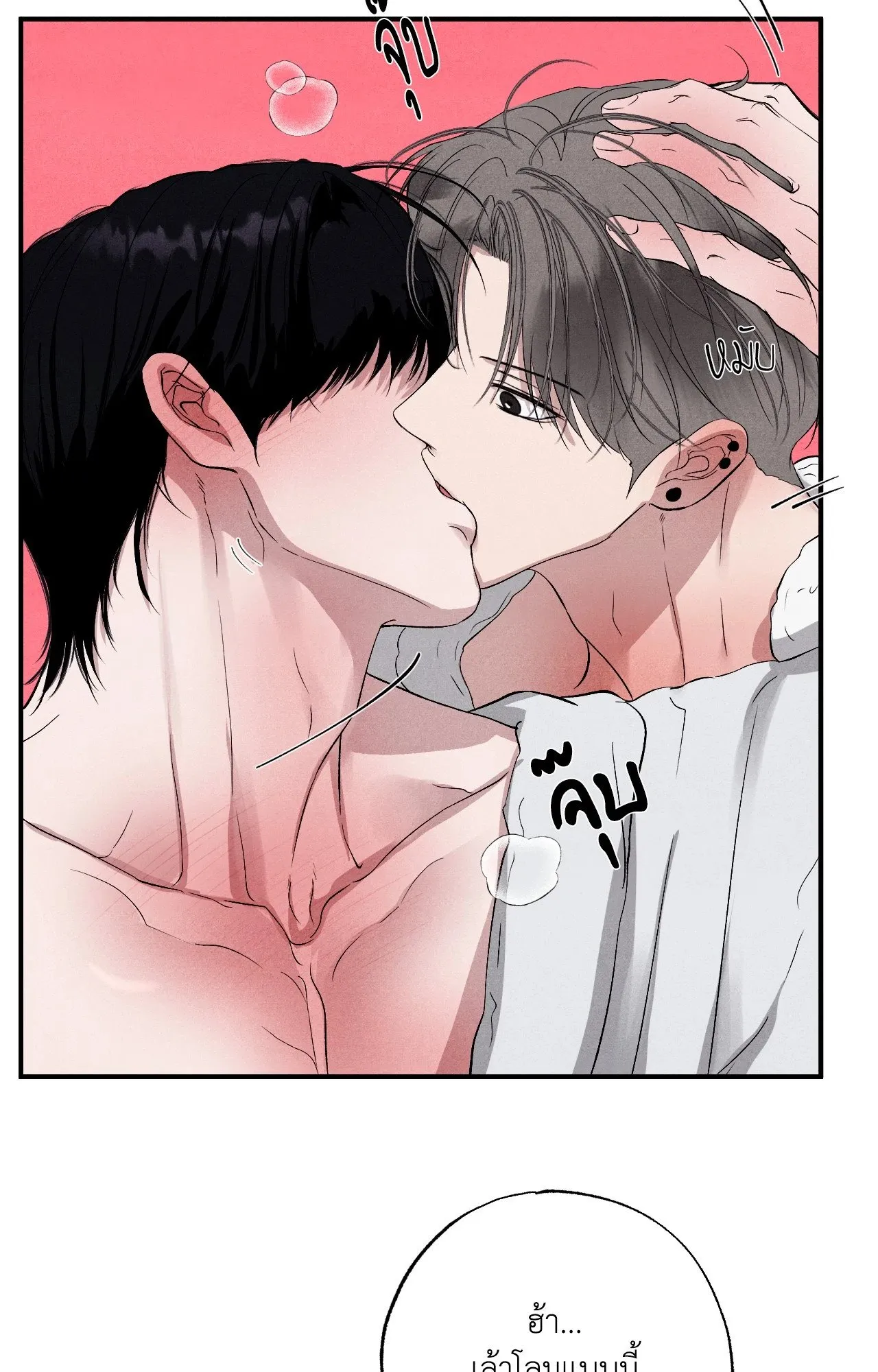 Unsleep ตอนที่ 4140