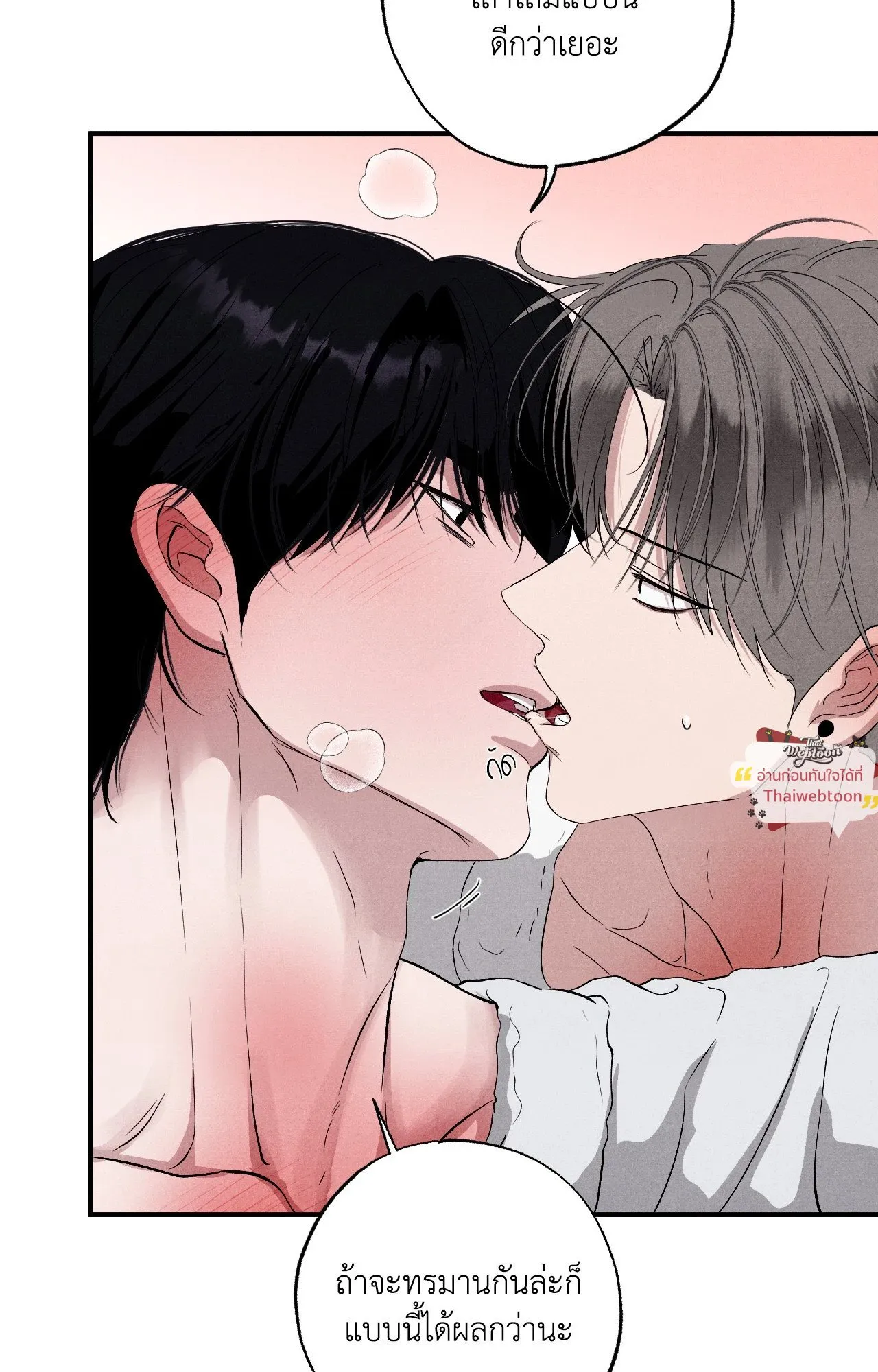 Unsleep ตอนที่ 4141