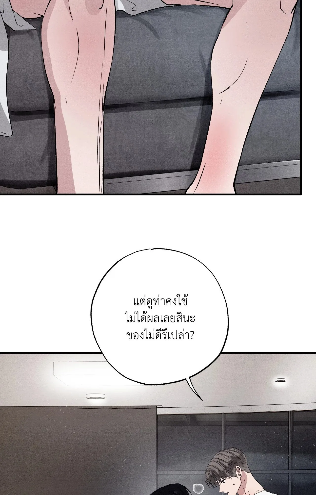 Unsleep ตอนที่ 4143