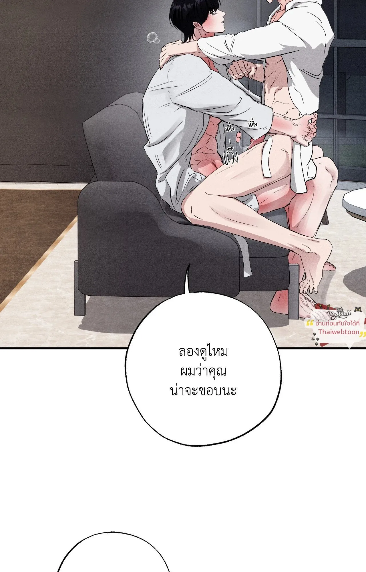 Unsleep ตอนที่ 4144