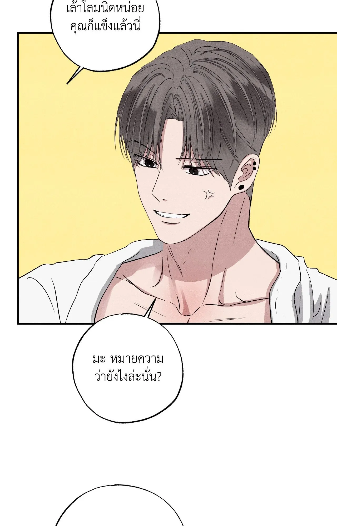 Unsleep ตอนที่ 4145