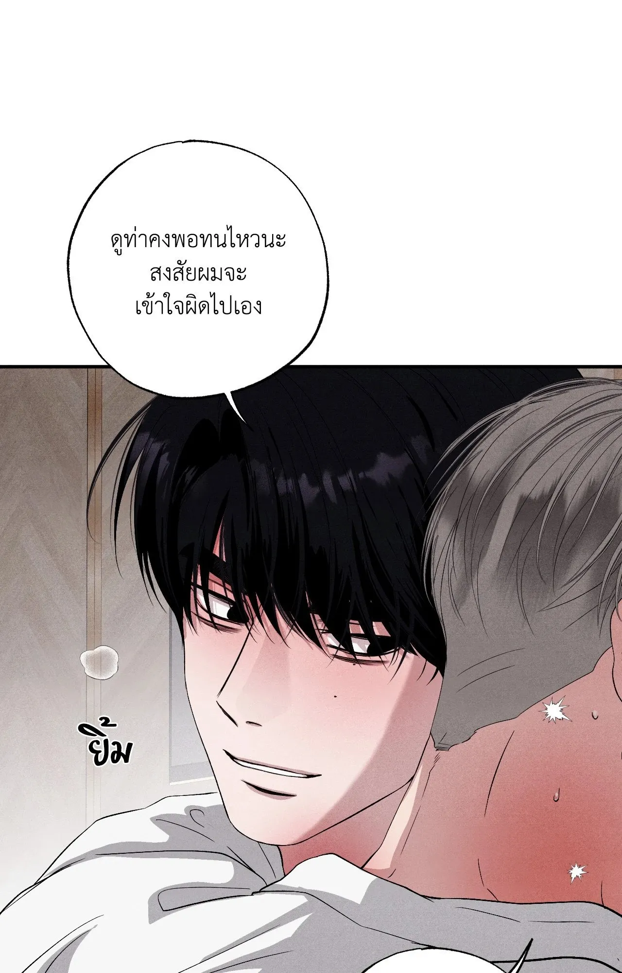 Unsleep ตอนที่ 4149