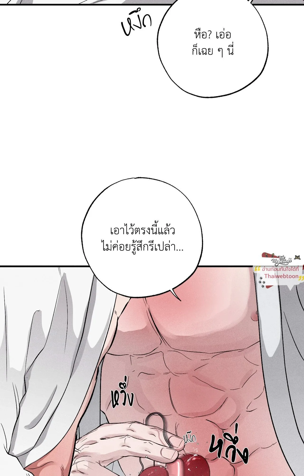 Unsleep ตอนที่ 4150