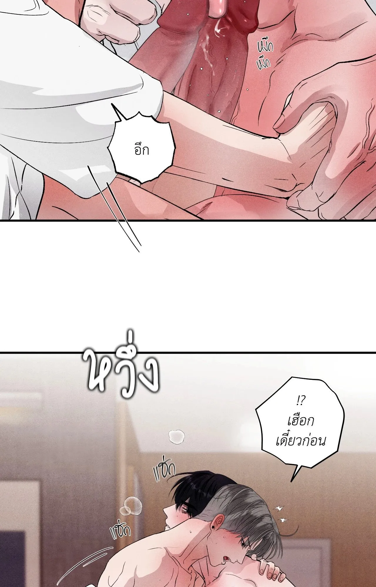 Unsleep ตอนที่ 4151