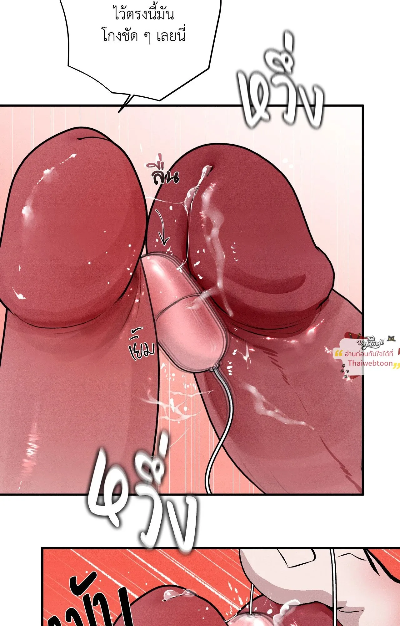 Unsleep ตอนที่ 4153