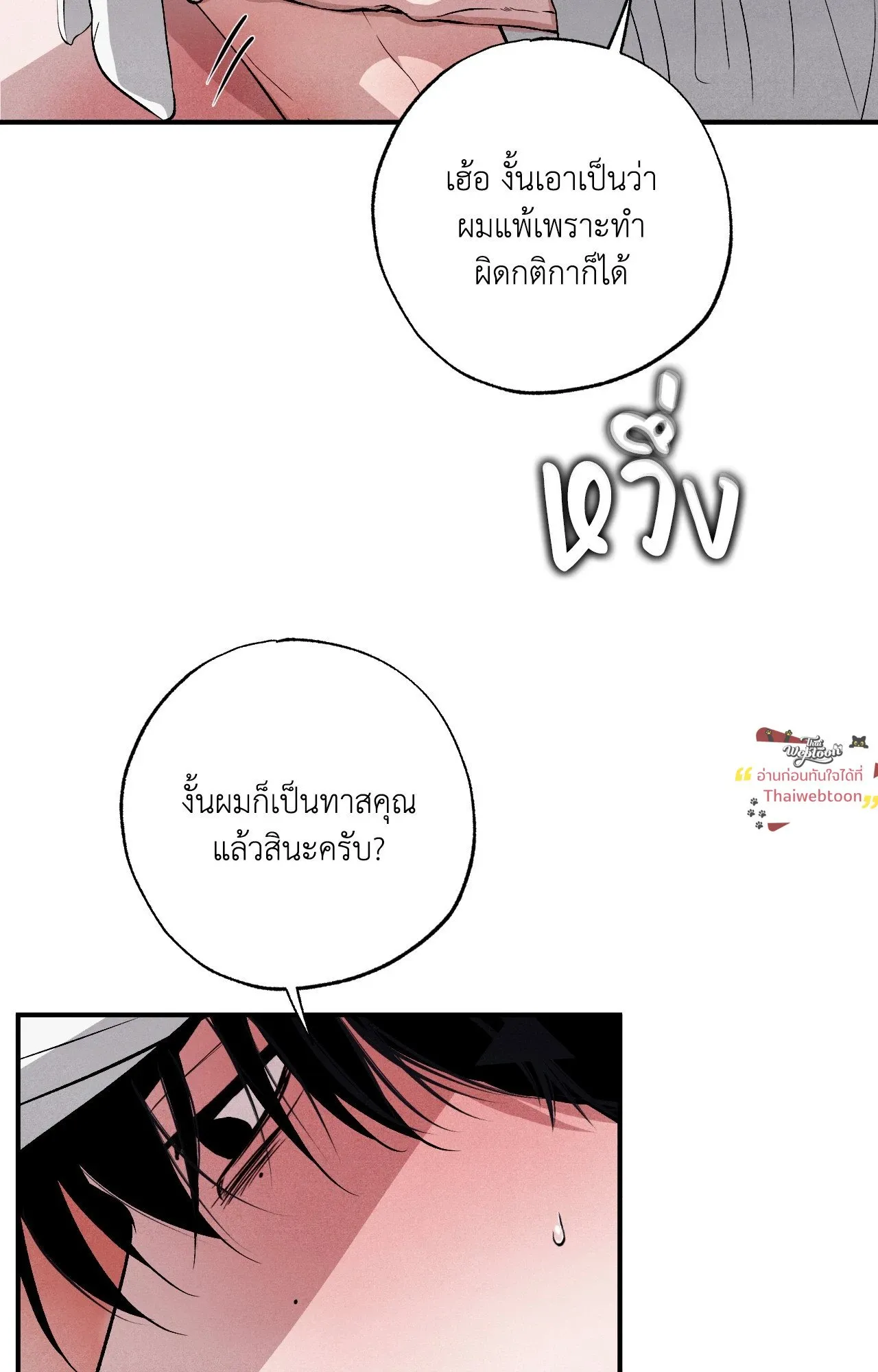 Unsleep ตอนที่ 4156