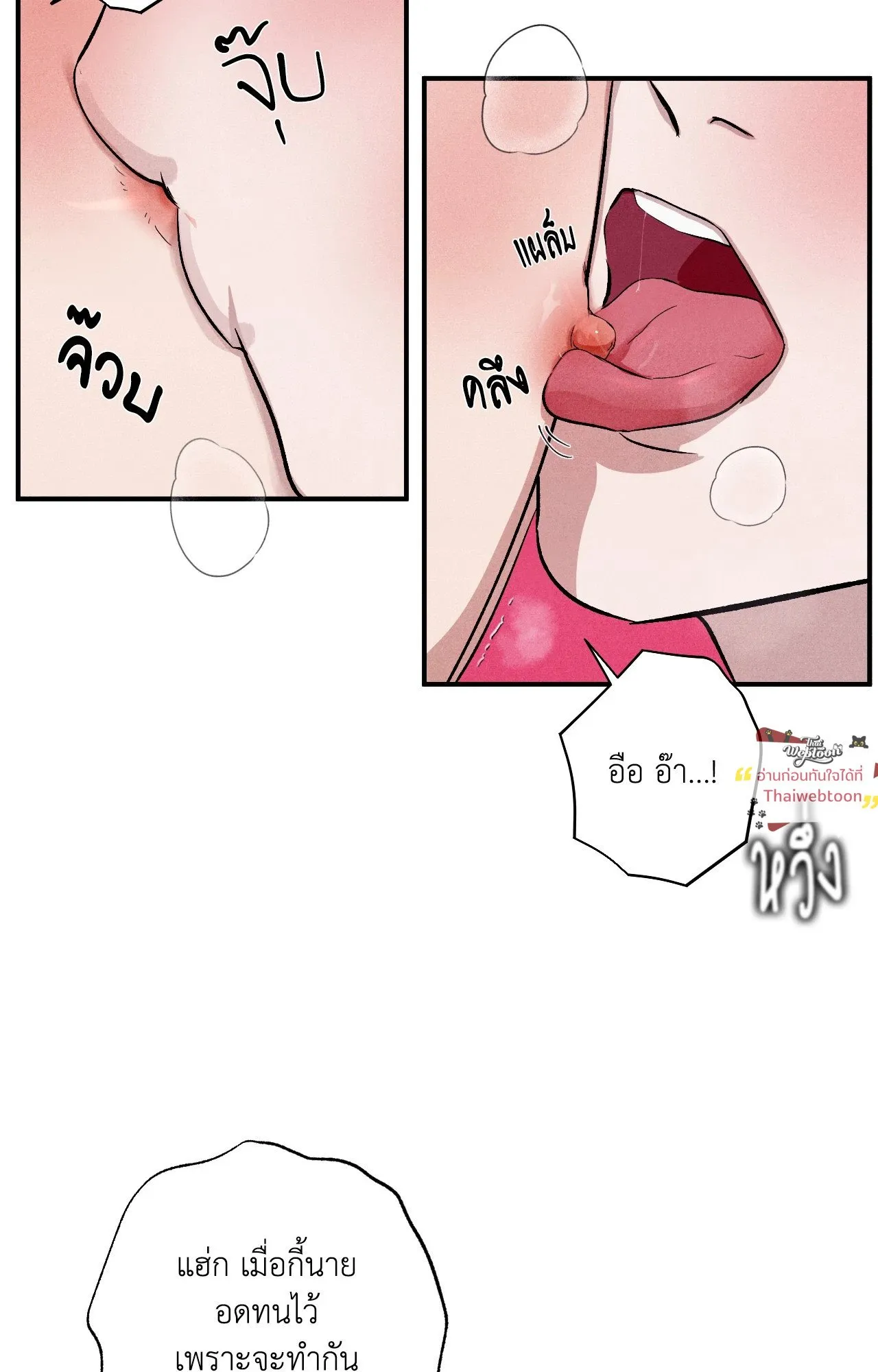 Unsleep ตอนที่ 4159