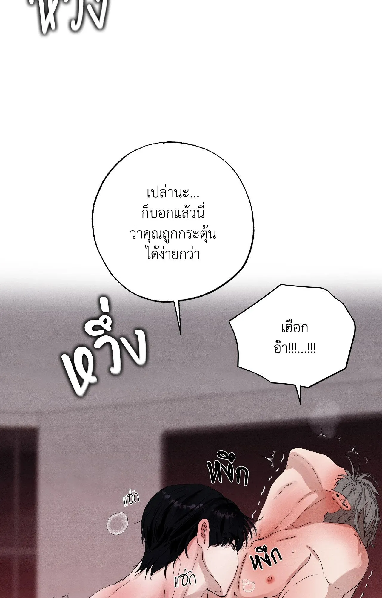 Unsleep ตอนที่ 4161