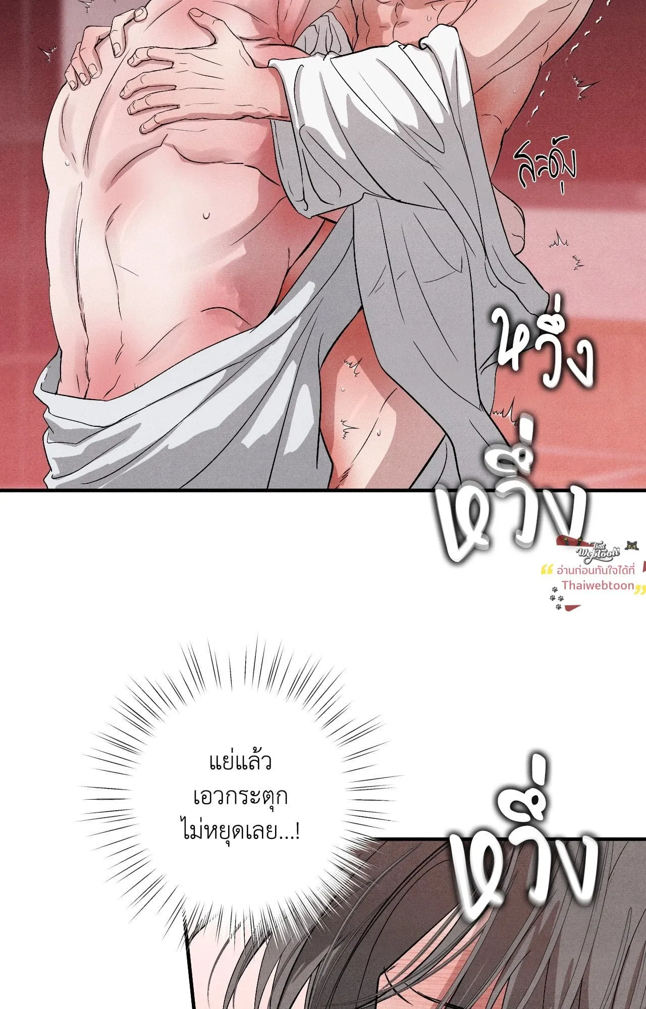 Unsleep ตอนที่ 4162