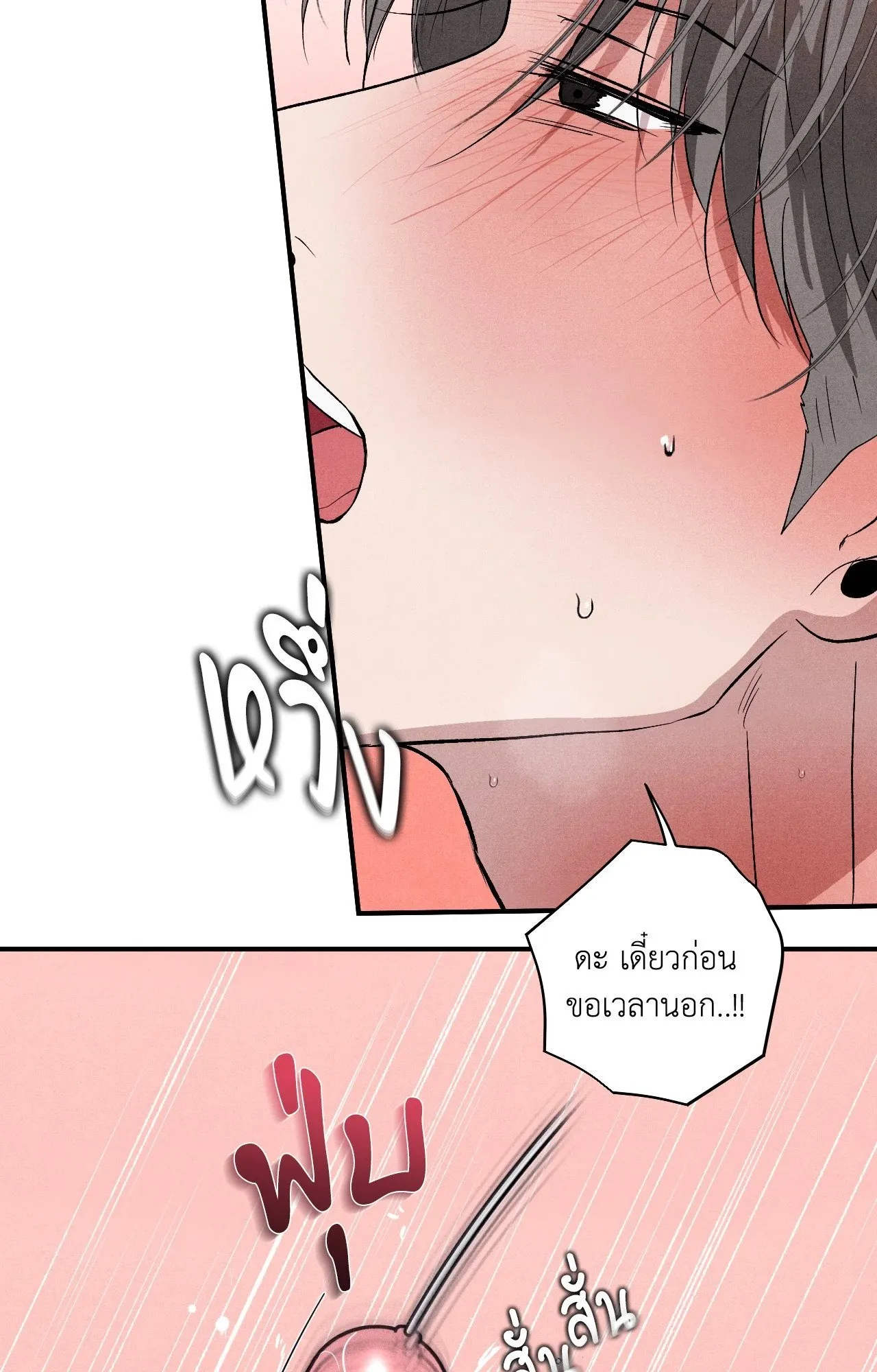 Unsleep ตอนที่ 4163