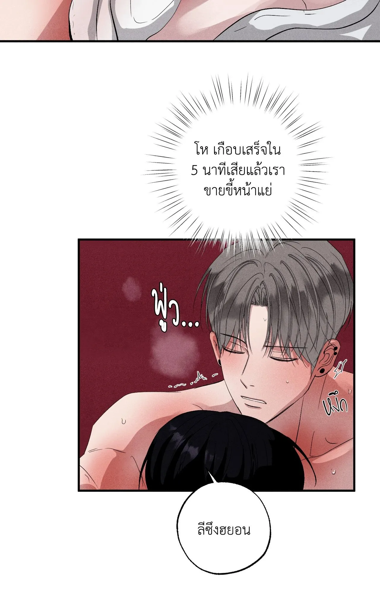 Unsleep ตอนที่ 4167