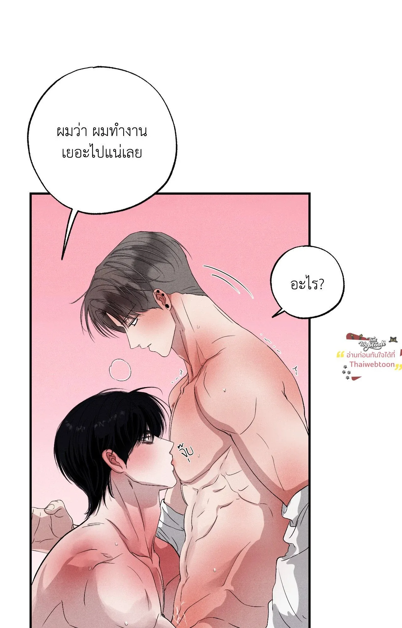 Unsleep ตอนที่ 4168