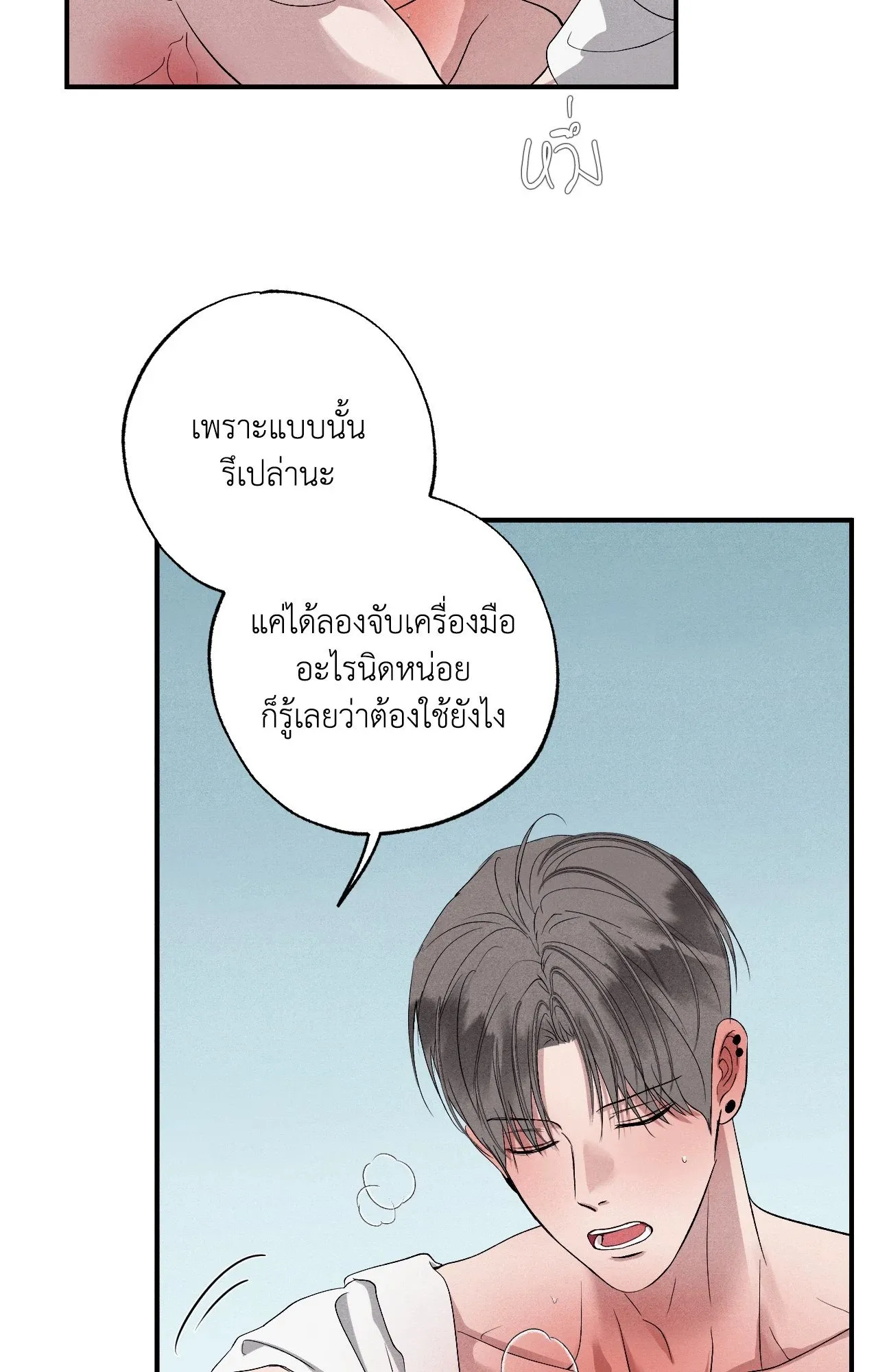 Unsleep ตอนที่ 4169