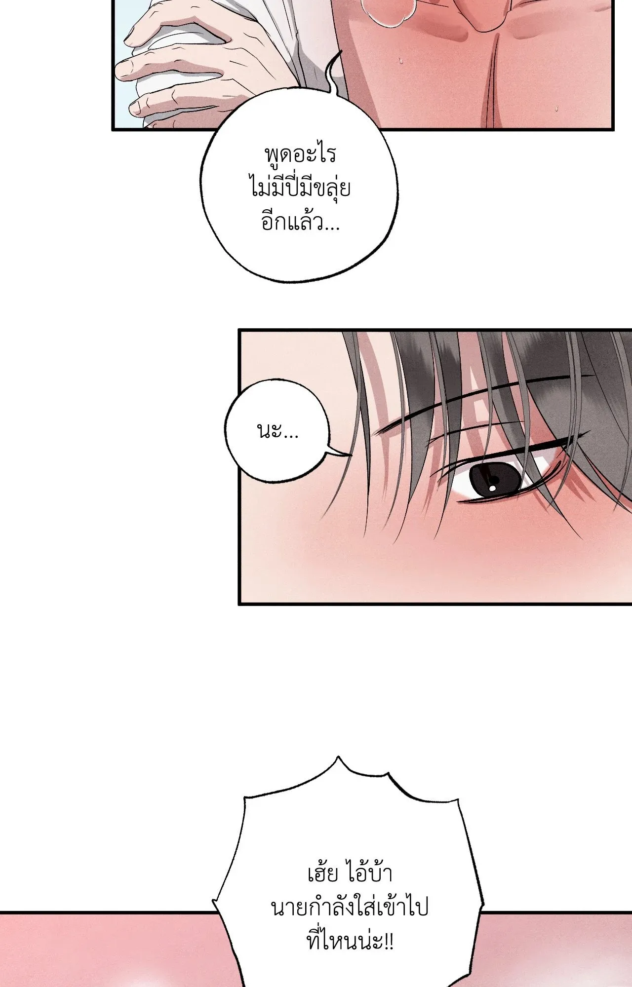 Unsleep ตอนที่ 4170