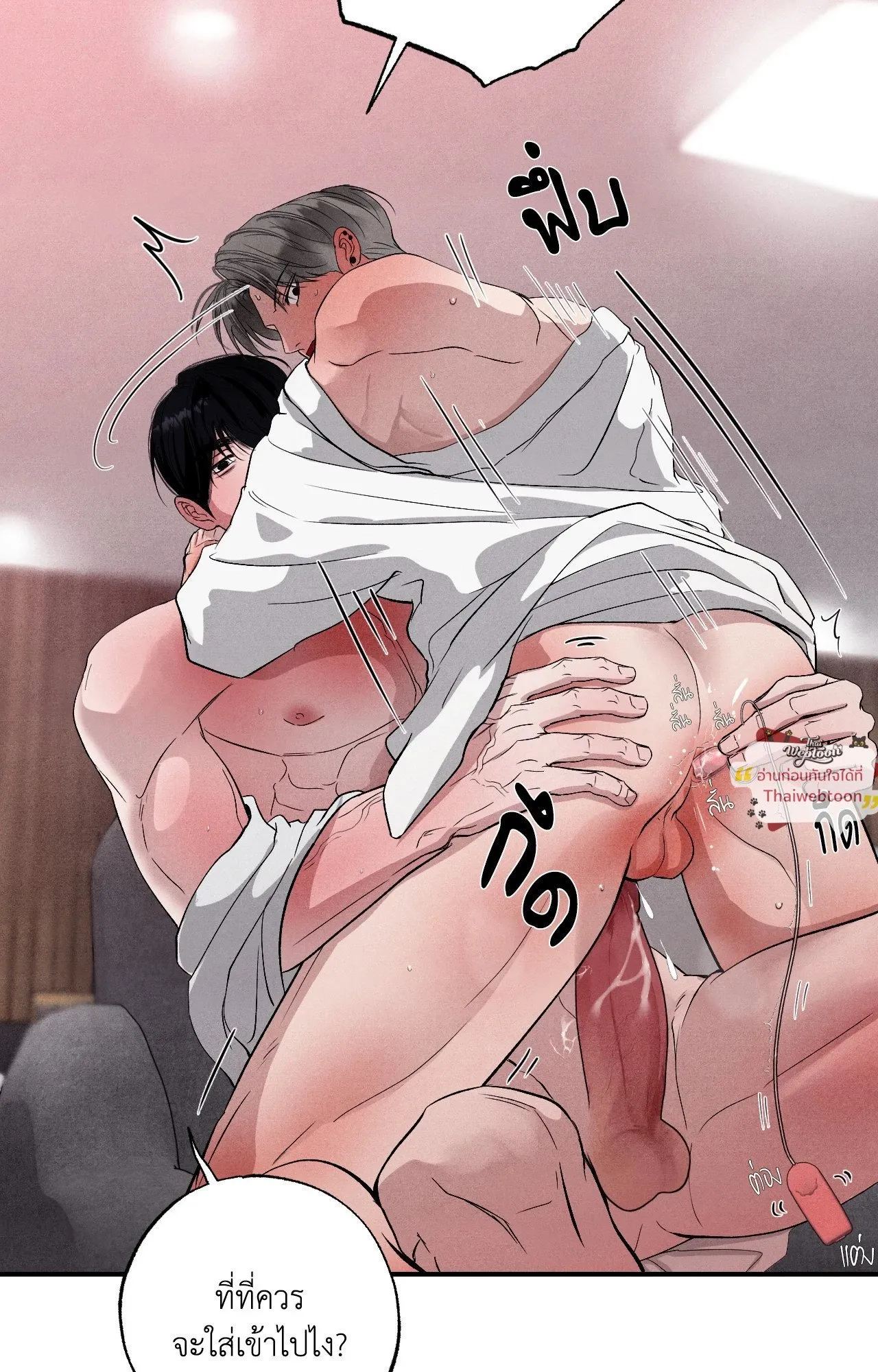 Unsleep ตอนที่ 4171