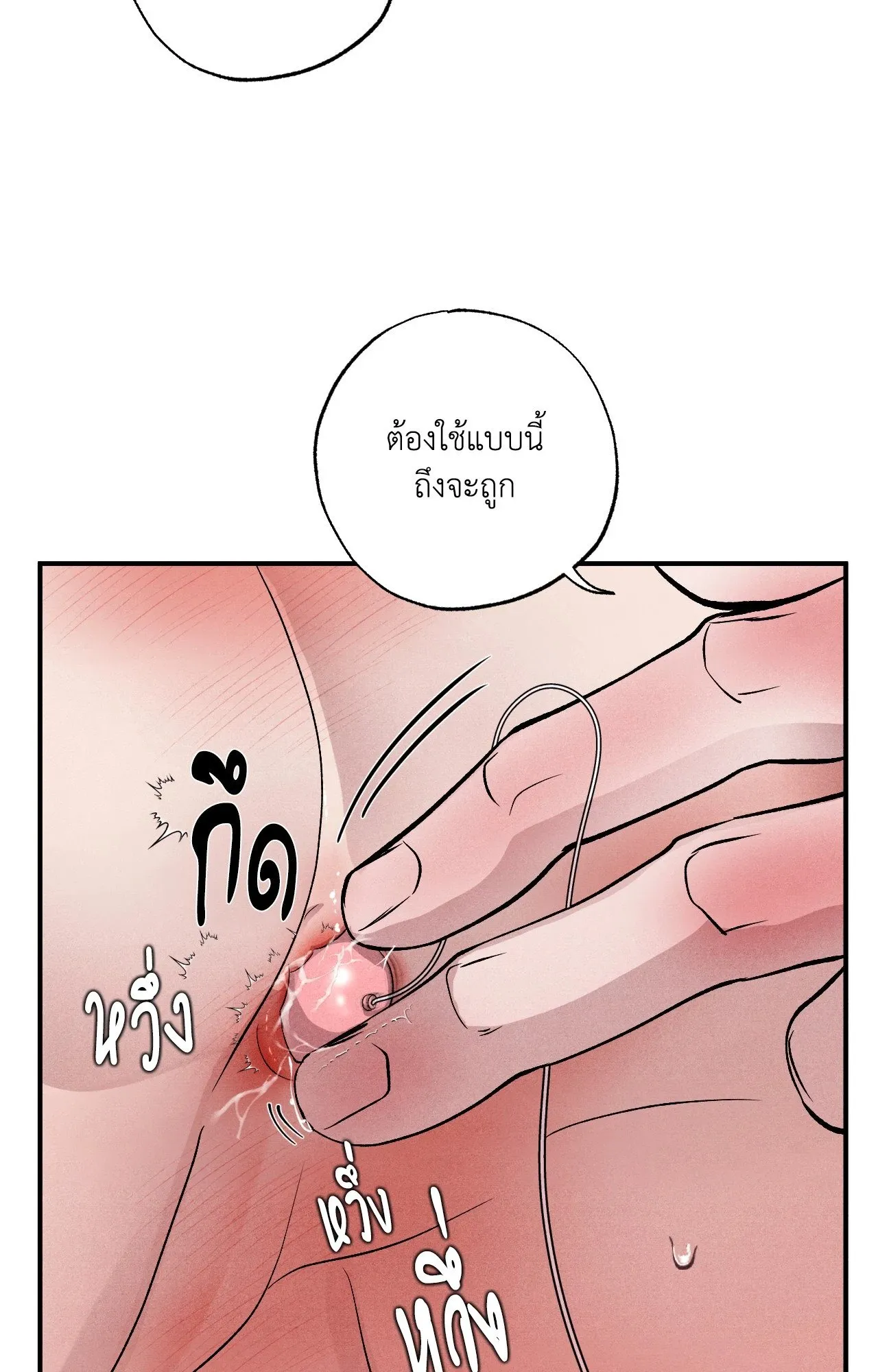 Unsleep ตอนที่ 4172