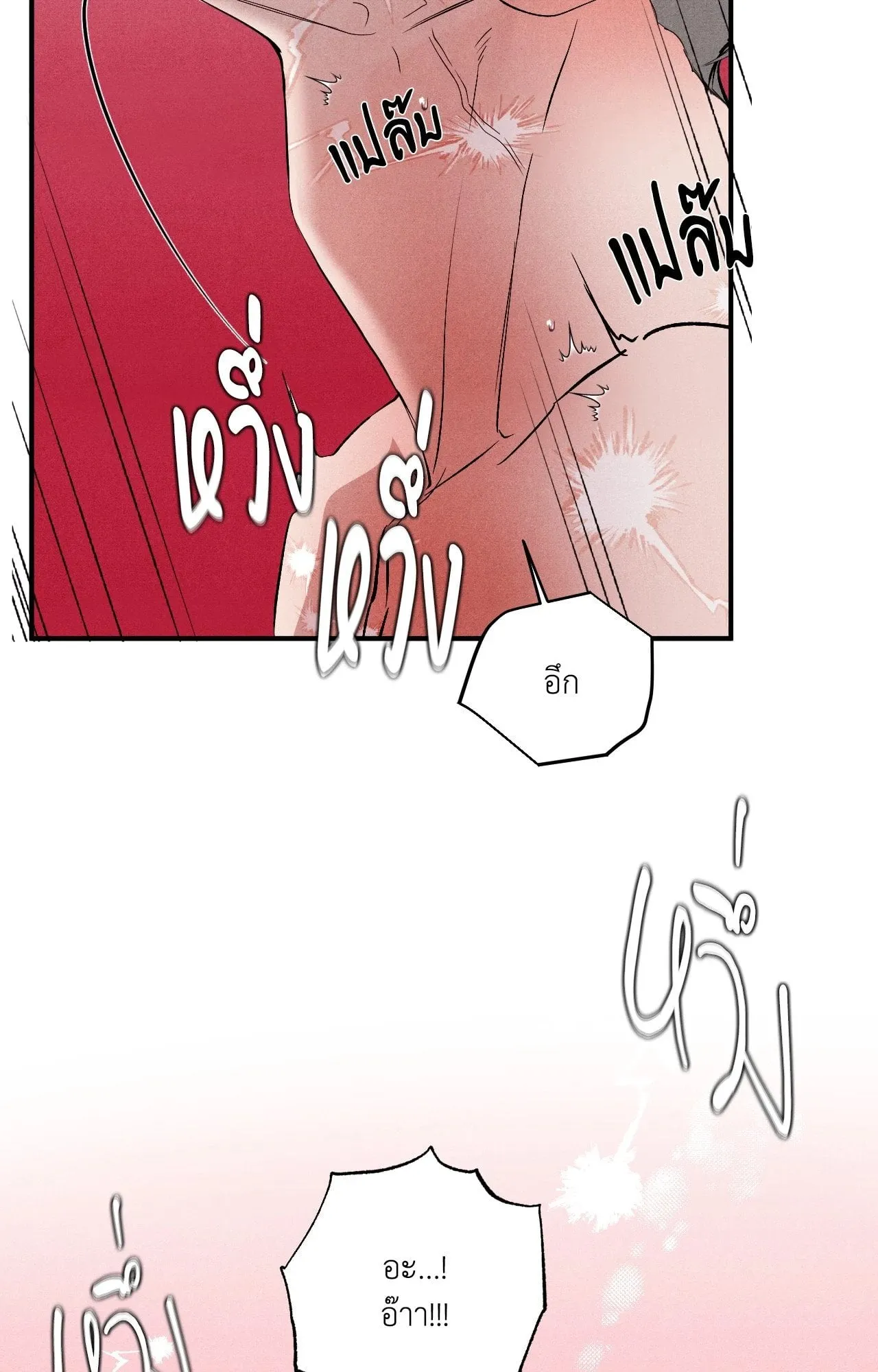 Unsleep ตอนที่ 4175