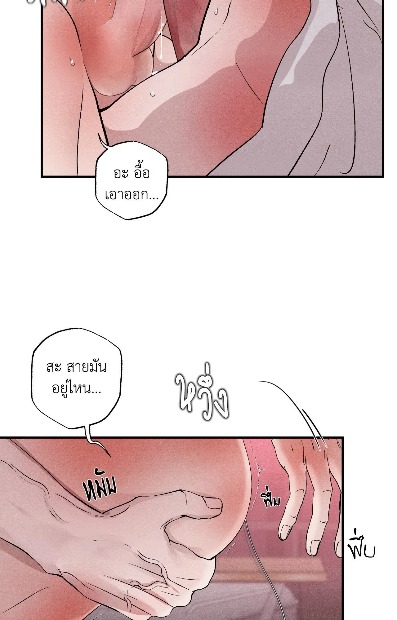 Unsleep ตอนที่ 4178