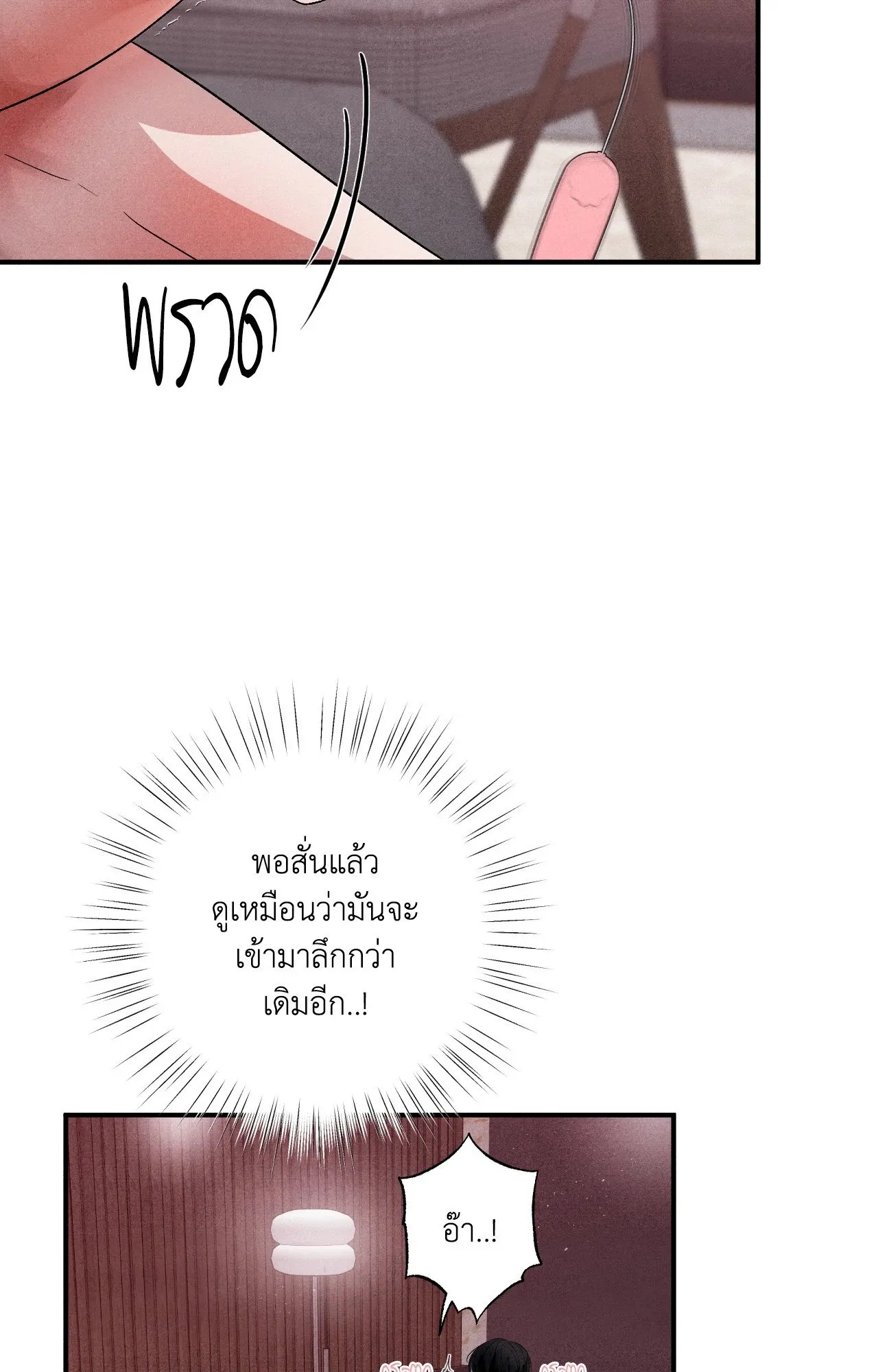 Unsleep ตอนที่ 4179
