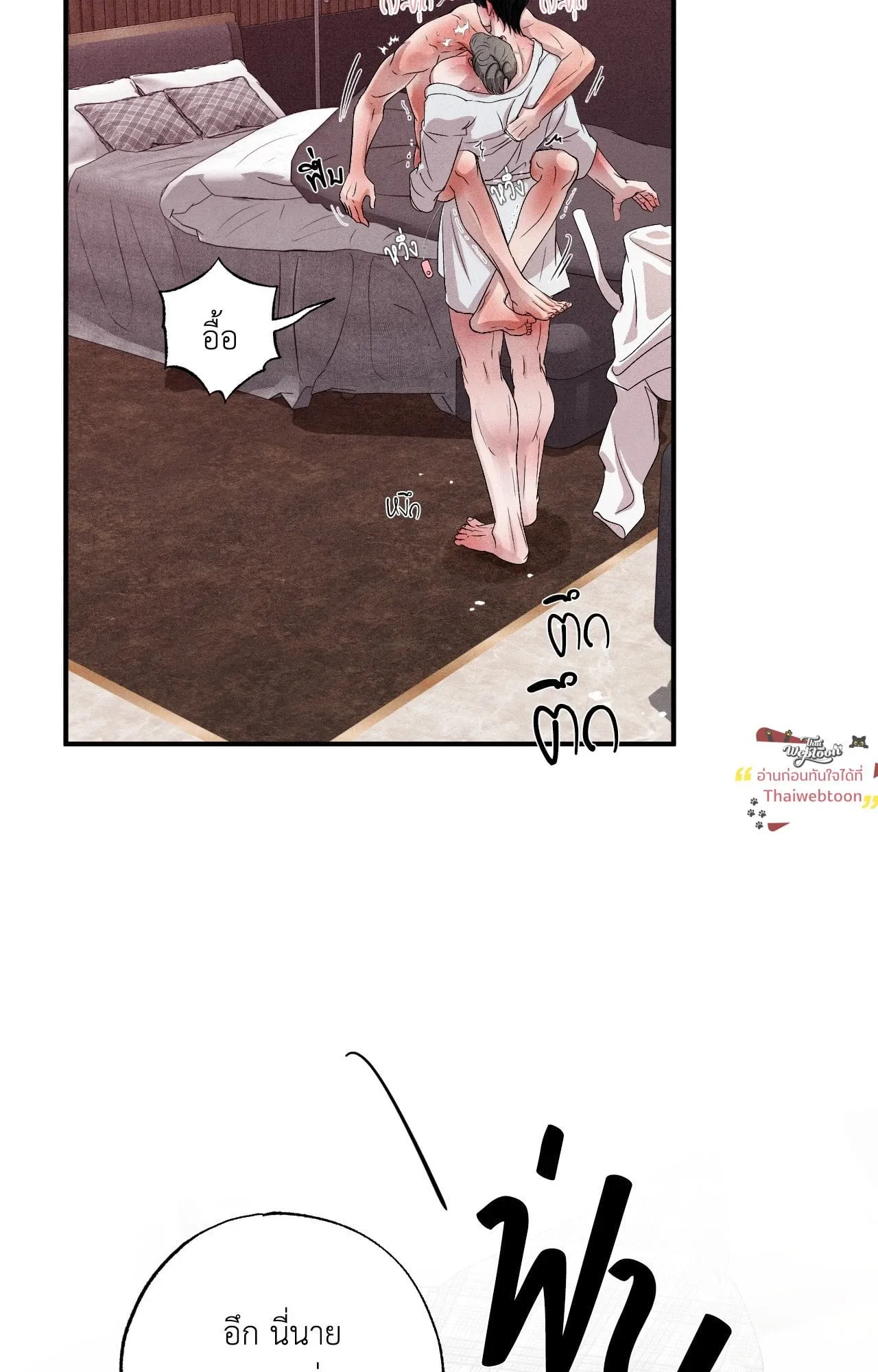 Unsleep ตอนที่ 4180