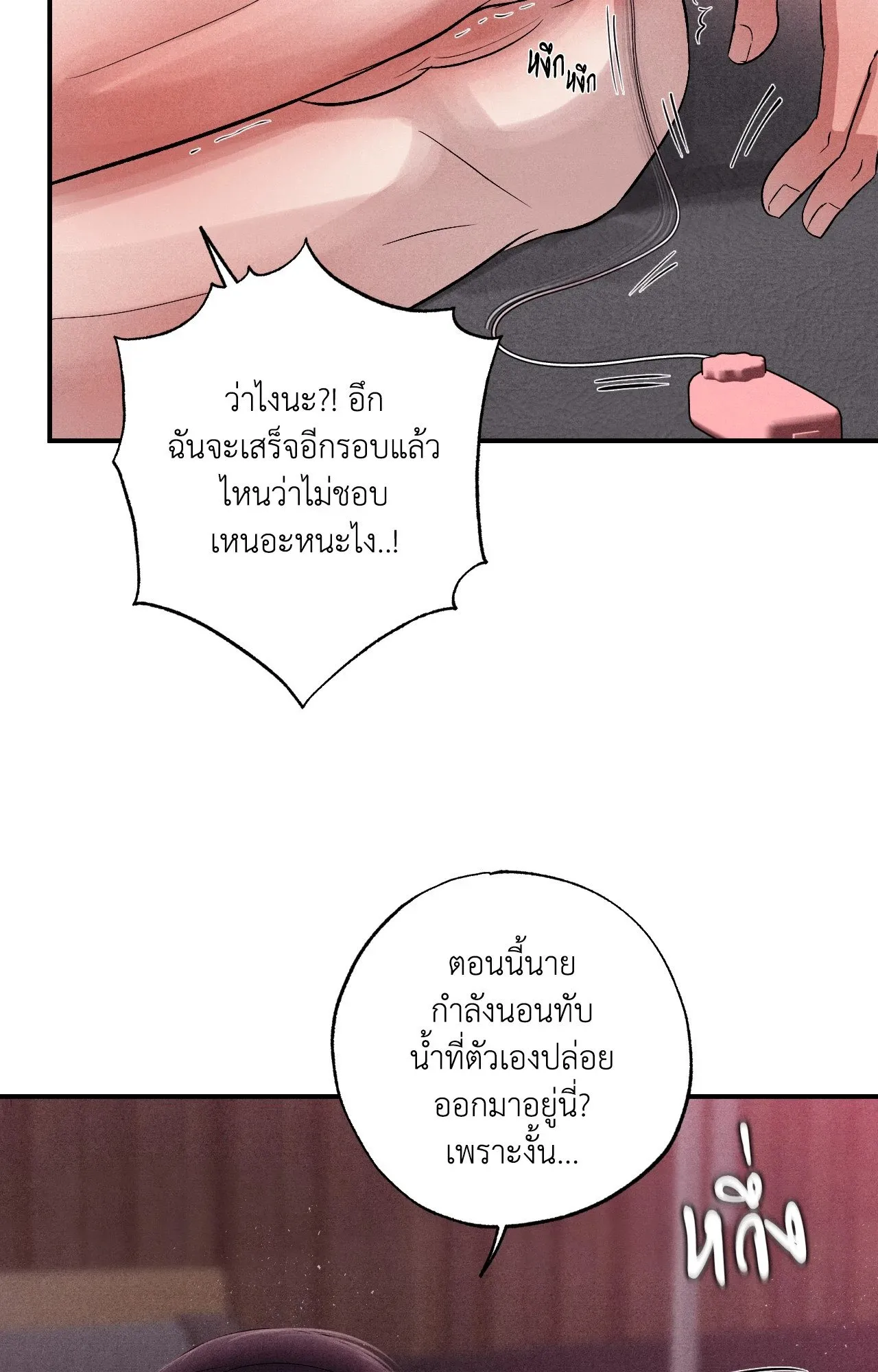 Unsleep ตอนที่ 4183