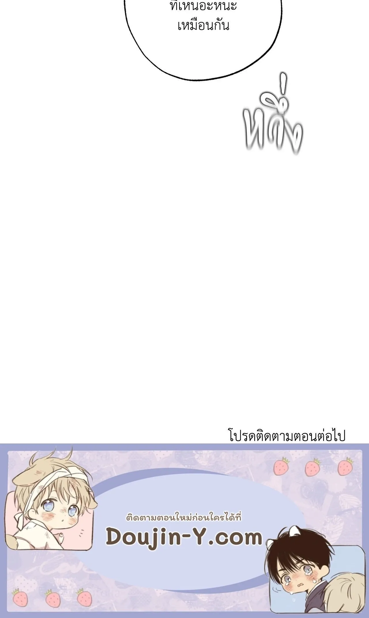 Unsleep ตอนที่ 4185