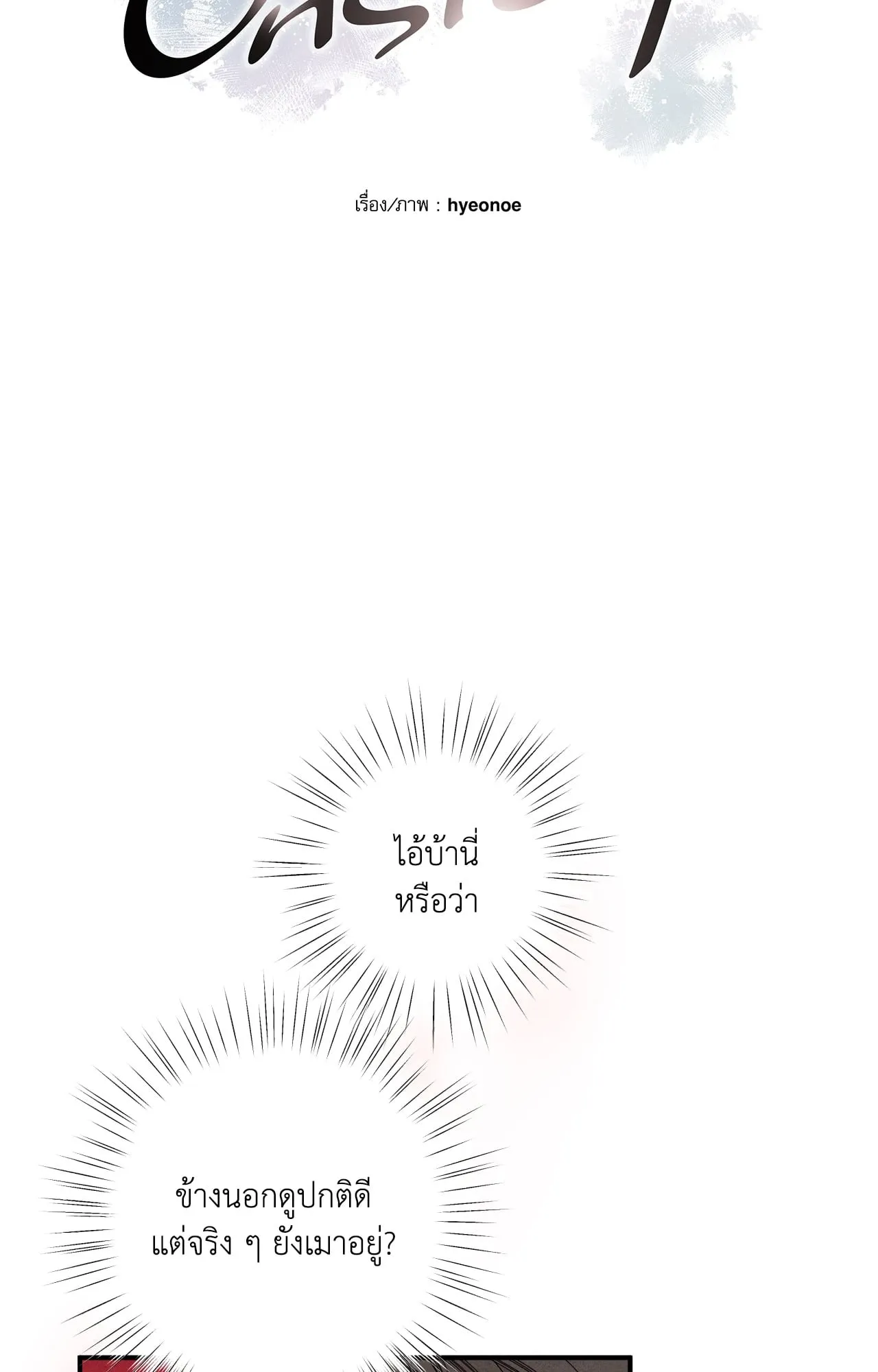 Unsleep ตอนที่ 4203