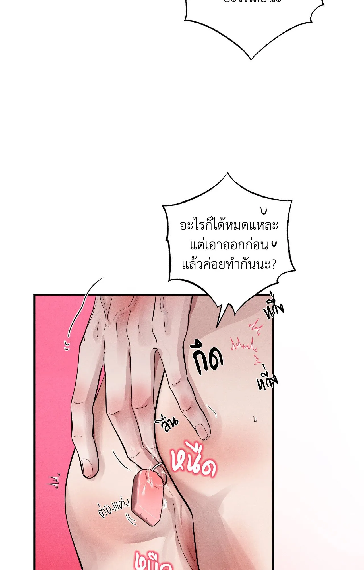 Unsleep ตอนที่ 4206