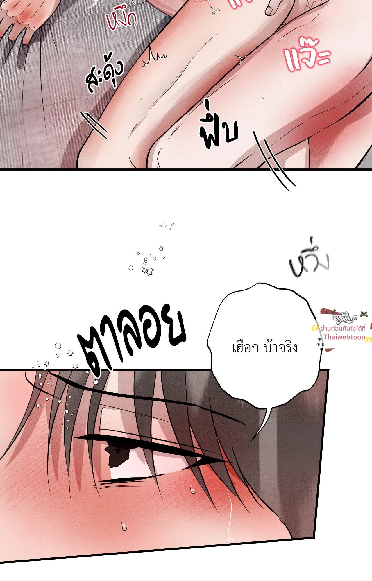 Unsleep ตอนที่ 4211