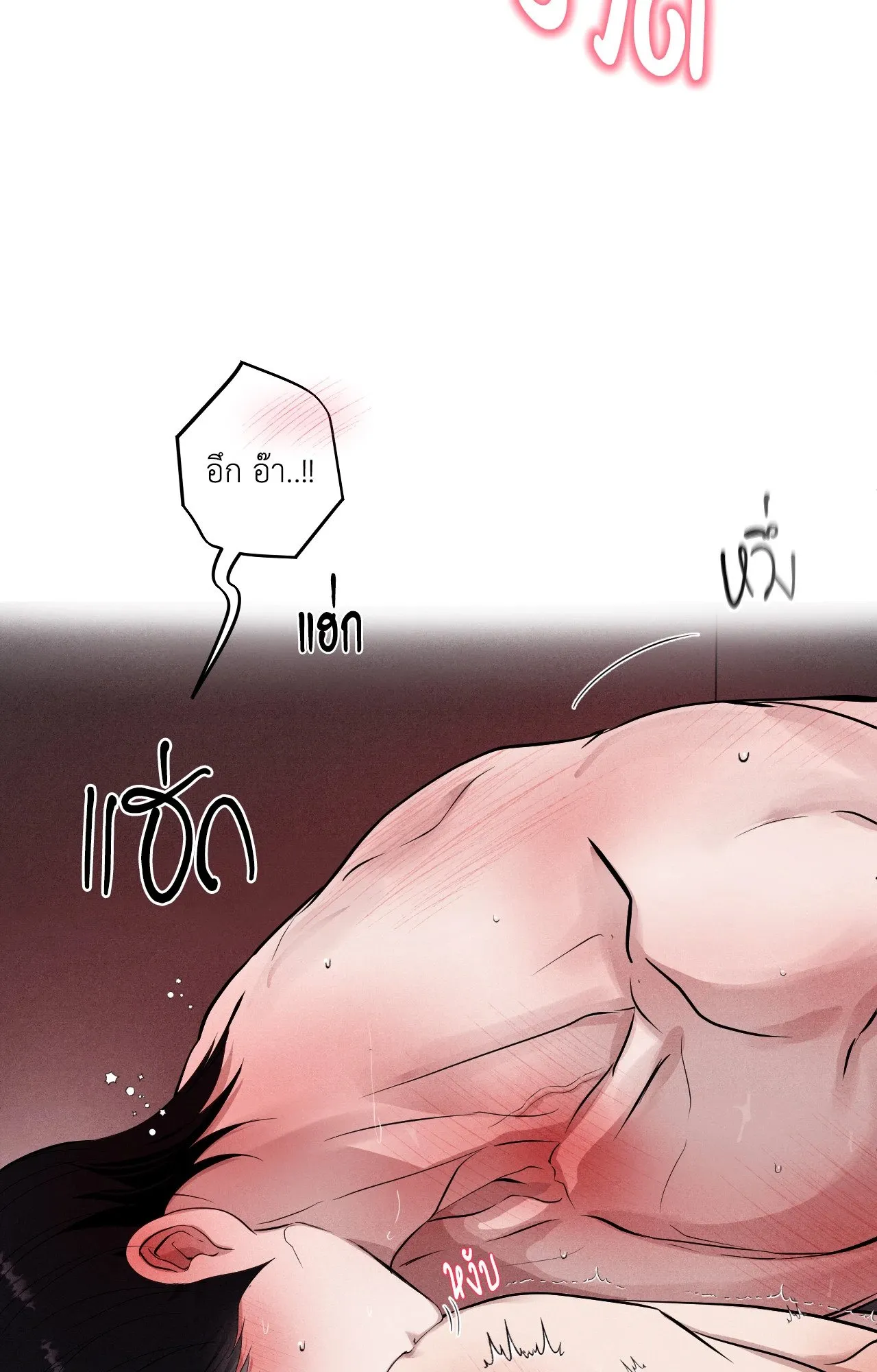 Unsleep ตอนที่ 4213