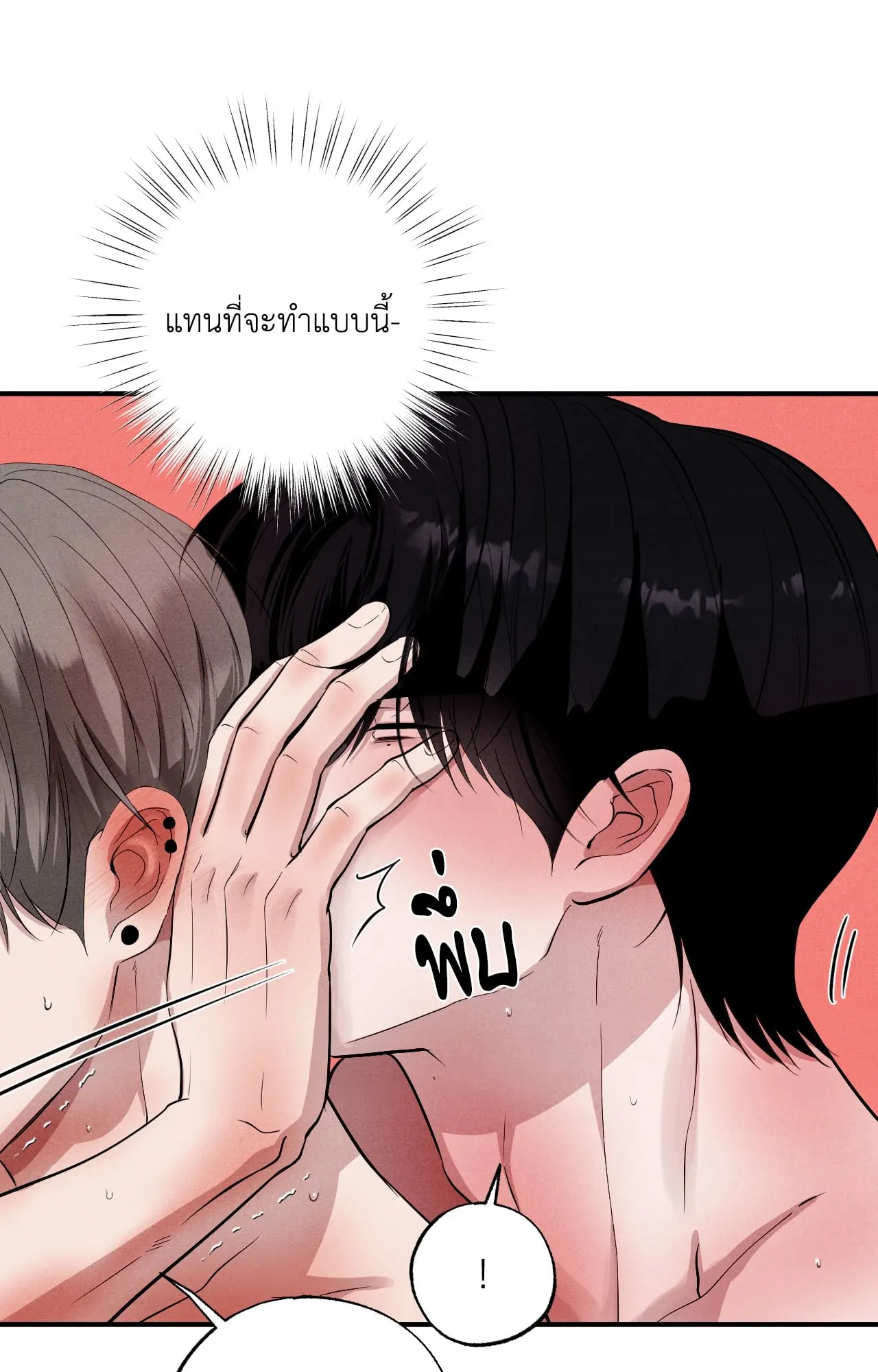 Unsleep ตอนที่ 4215