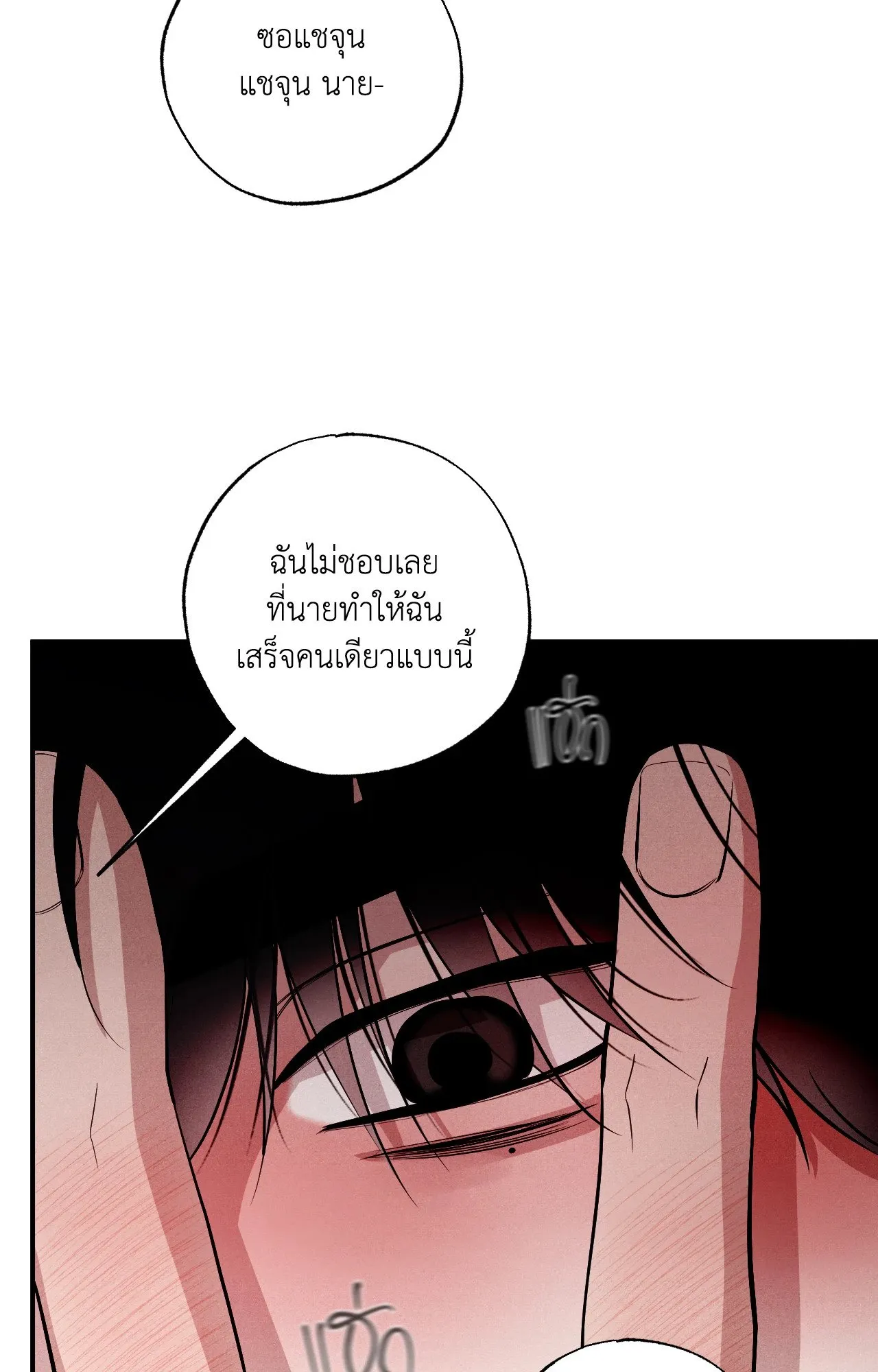 Unsleep ตอนที่ 4216