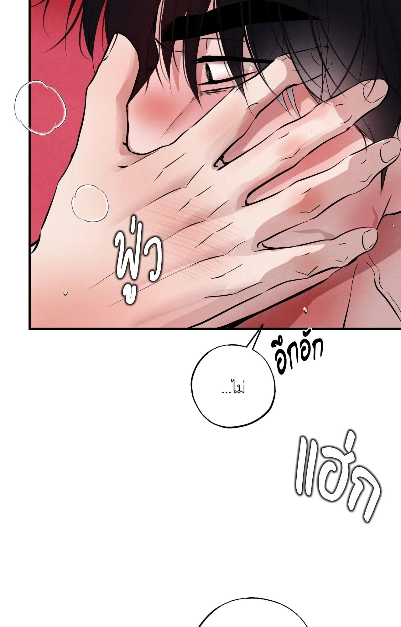 Unsleep ตอนที่ 4219