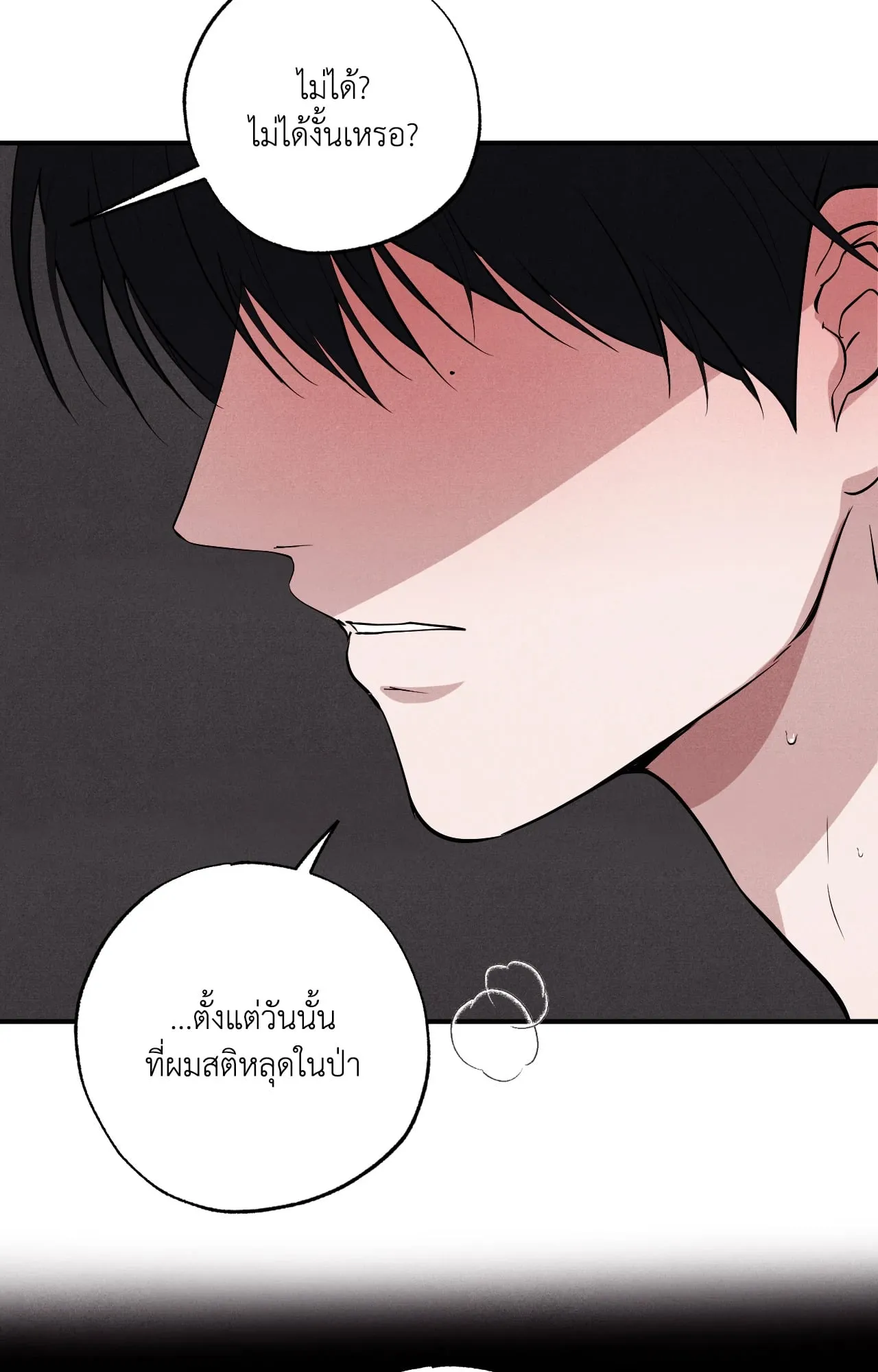 Unsleep ตอนที่ 4221