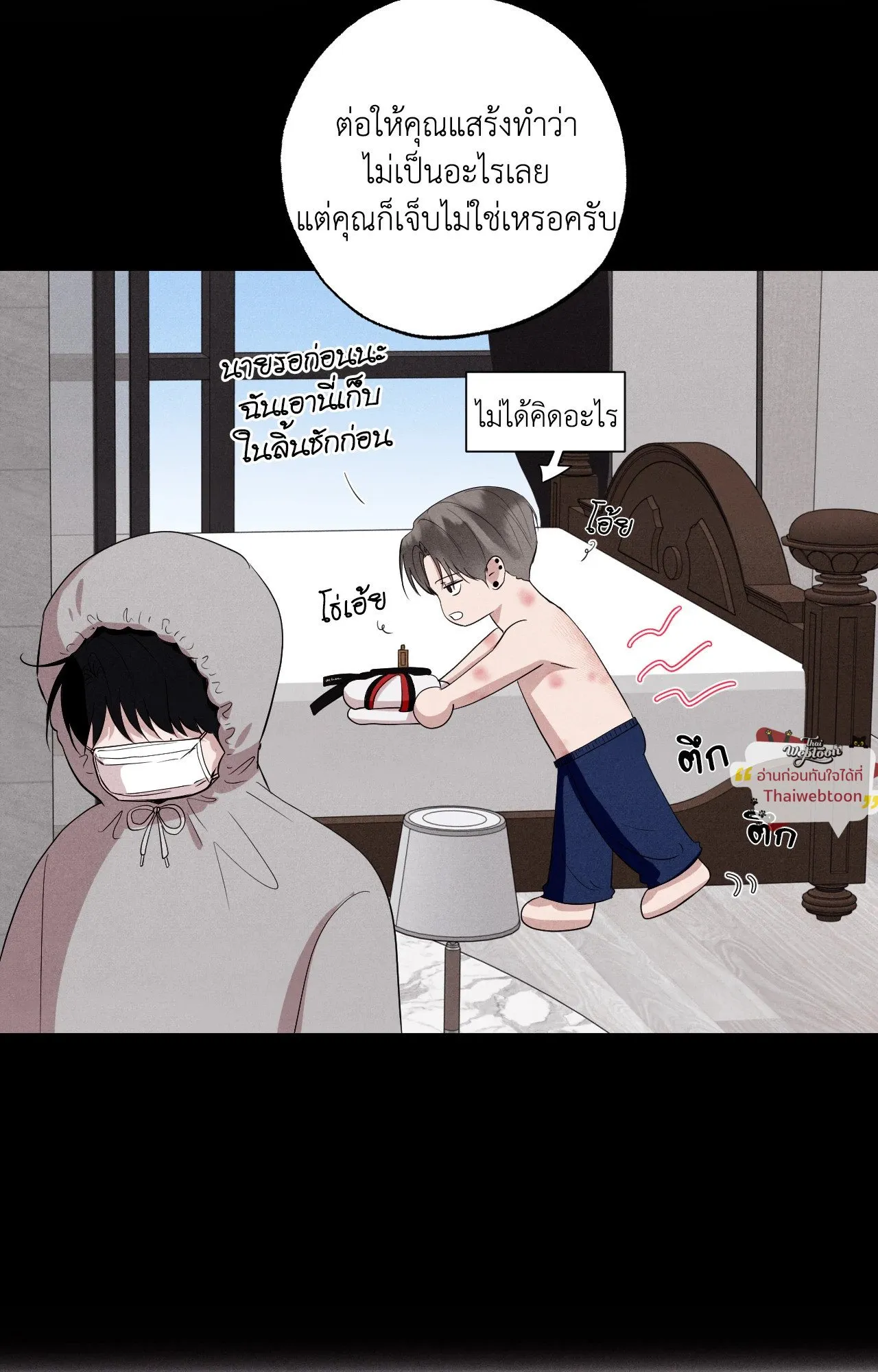 Unsleep ตอนที่ 4222