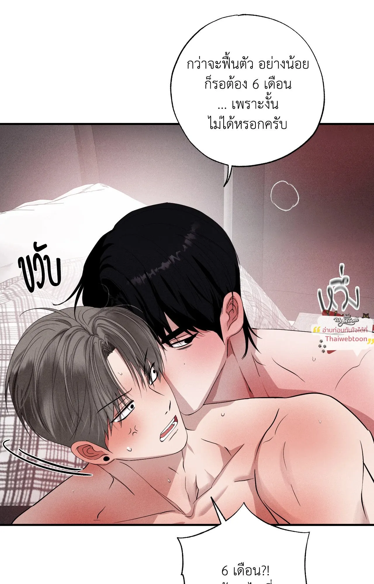 Unsleep ตอนที่ 4223