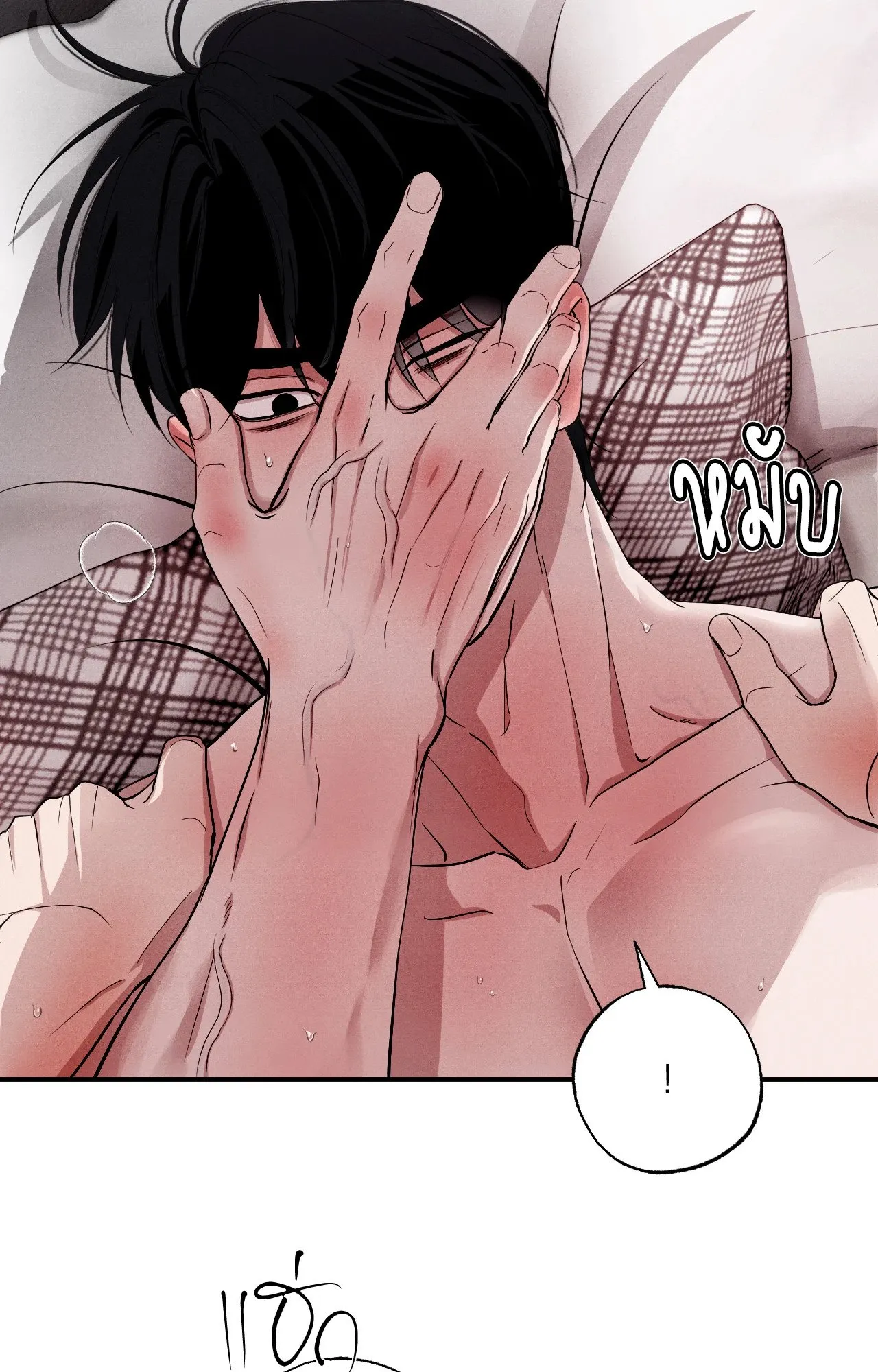 Unsleep ตอนที่ 4228