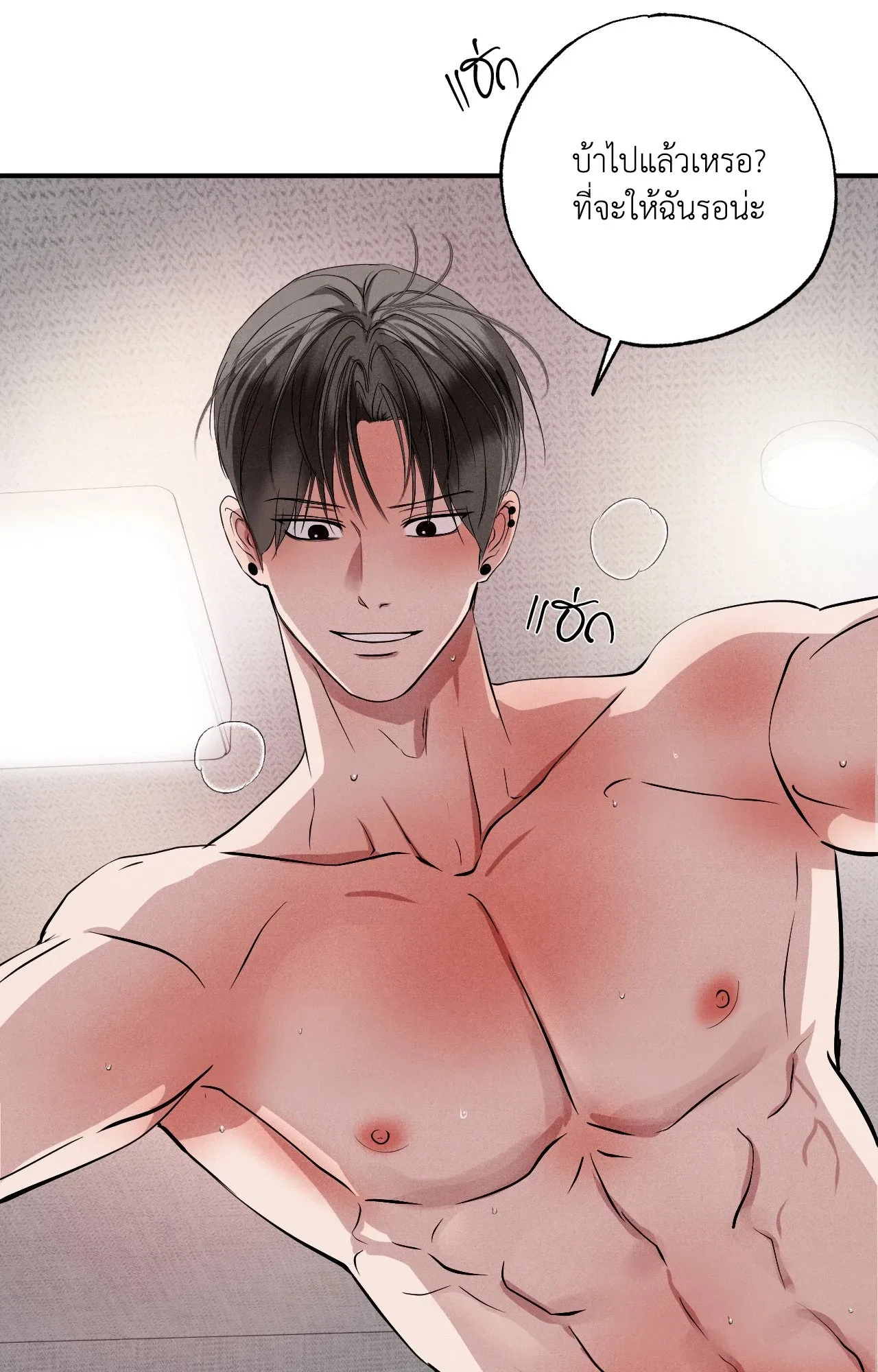 Unsleep ตอนที่ 4231