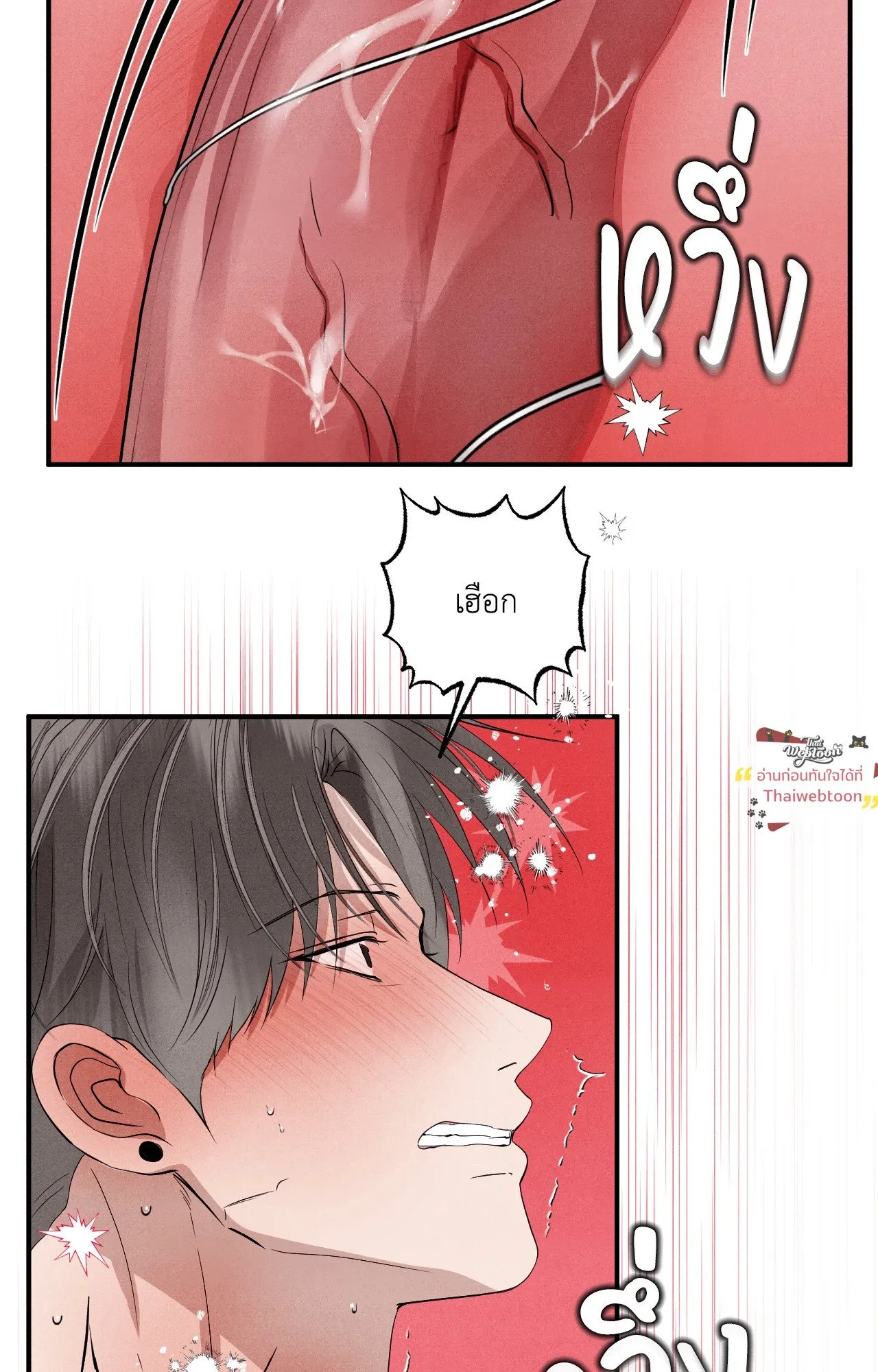 Unsleep ตอนที่ 4235