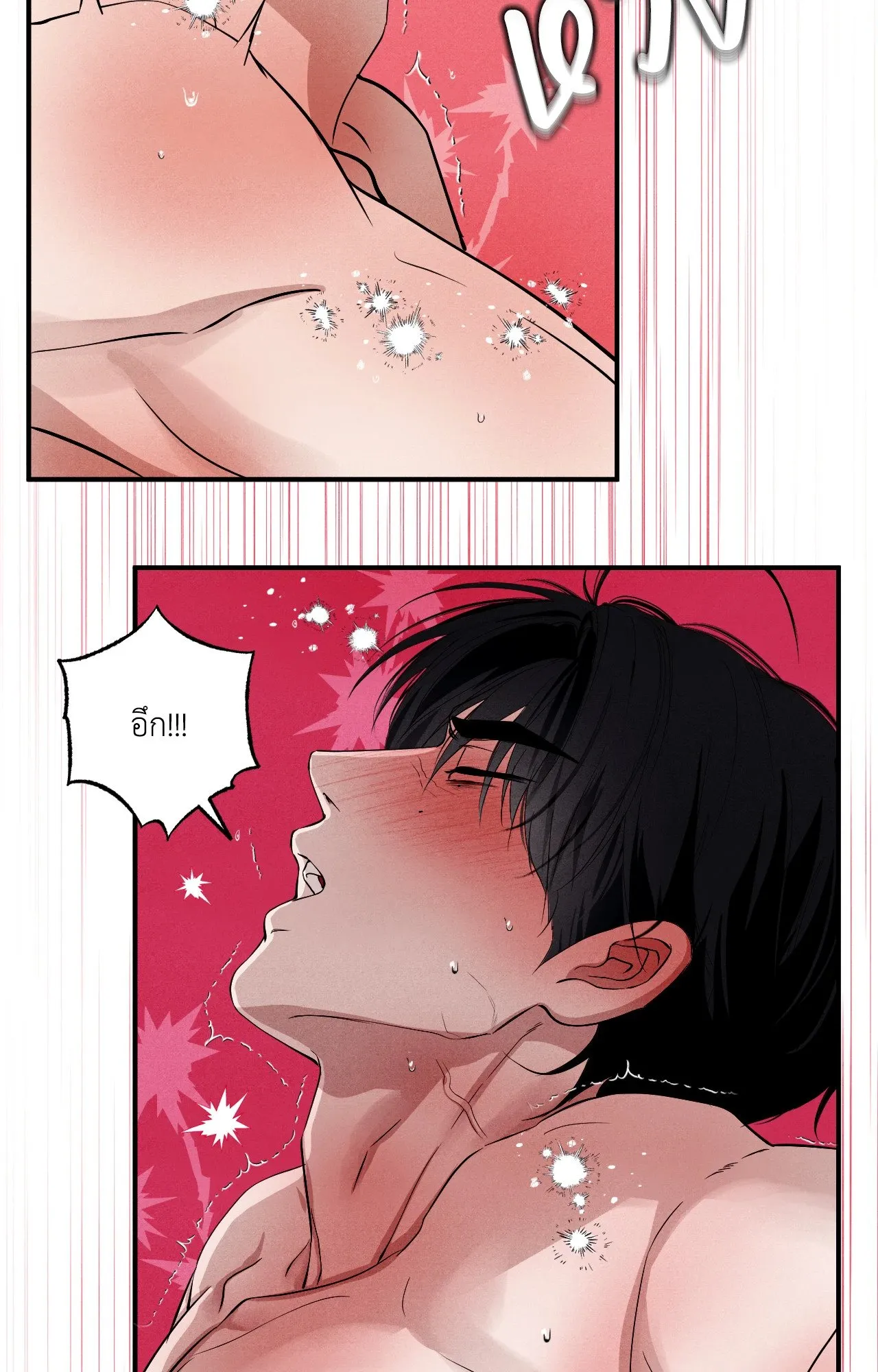 Unsleep ตอนที่ 4236