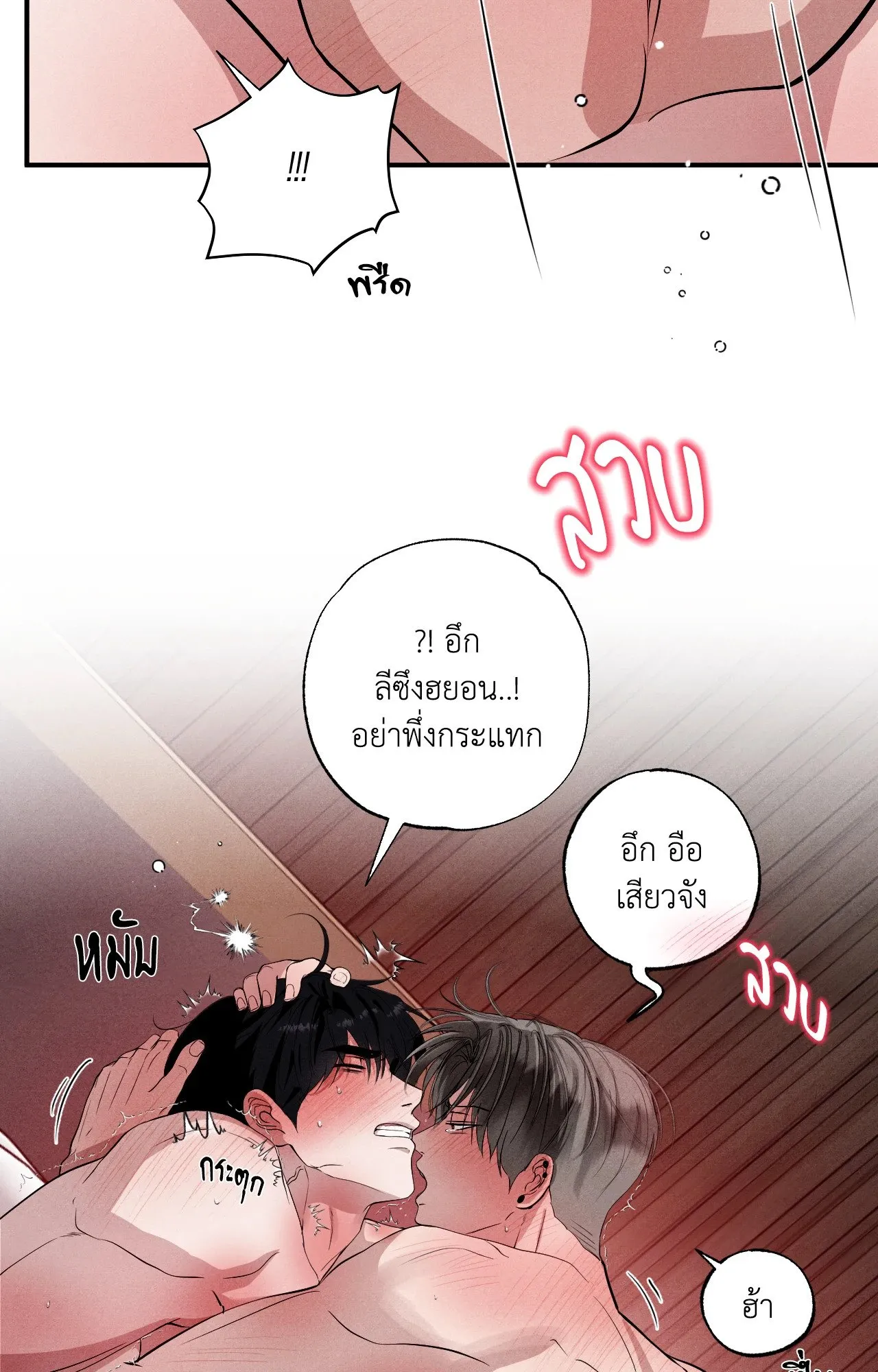 Unsleep ตอนที่ 4238