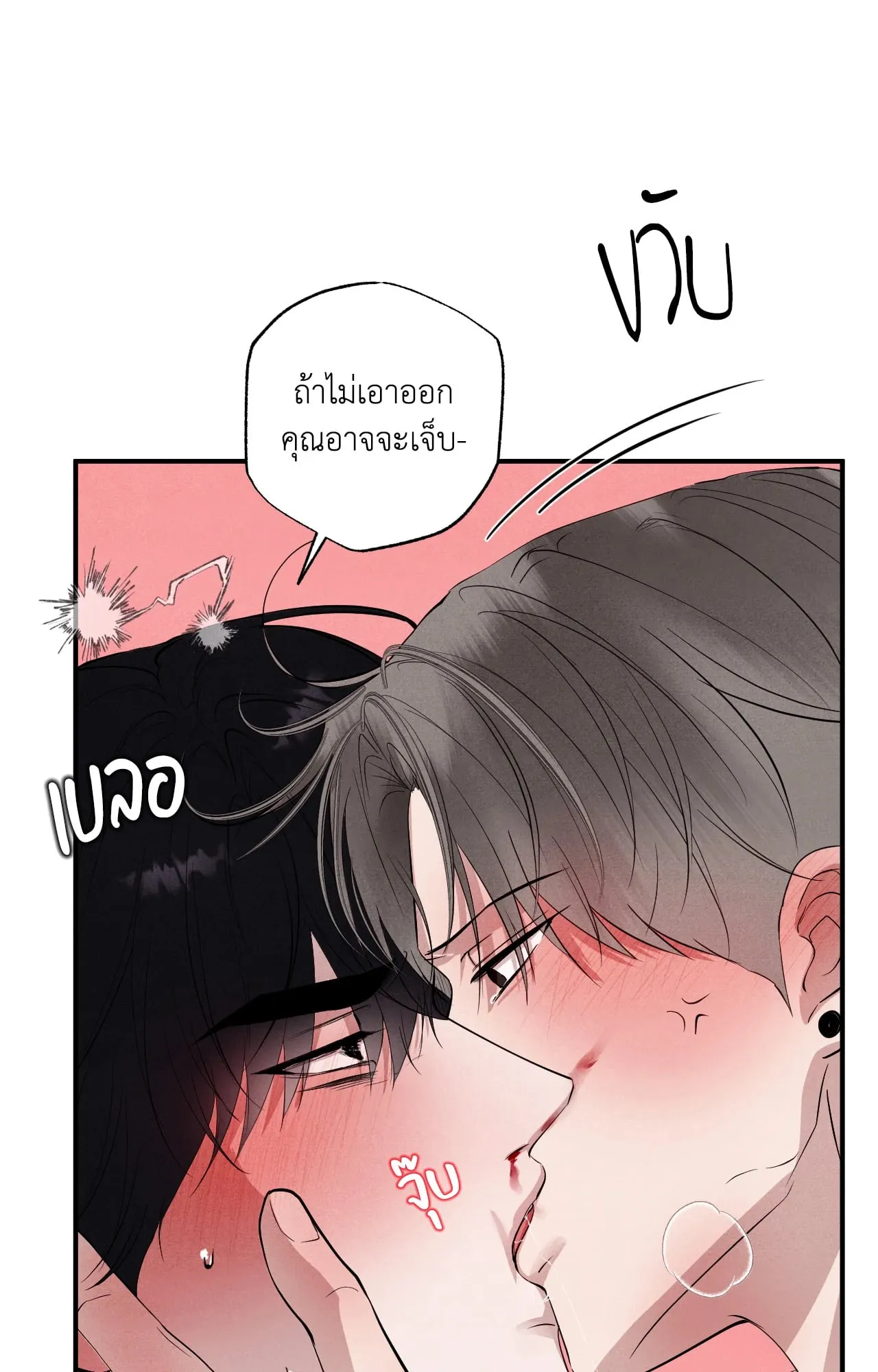 Unsleep ตอนที่ 4240