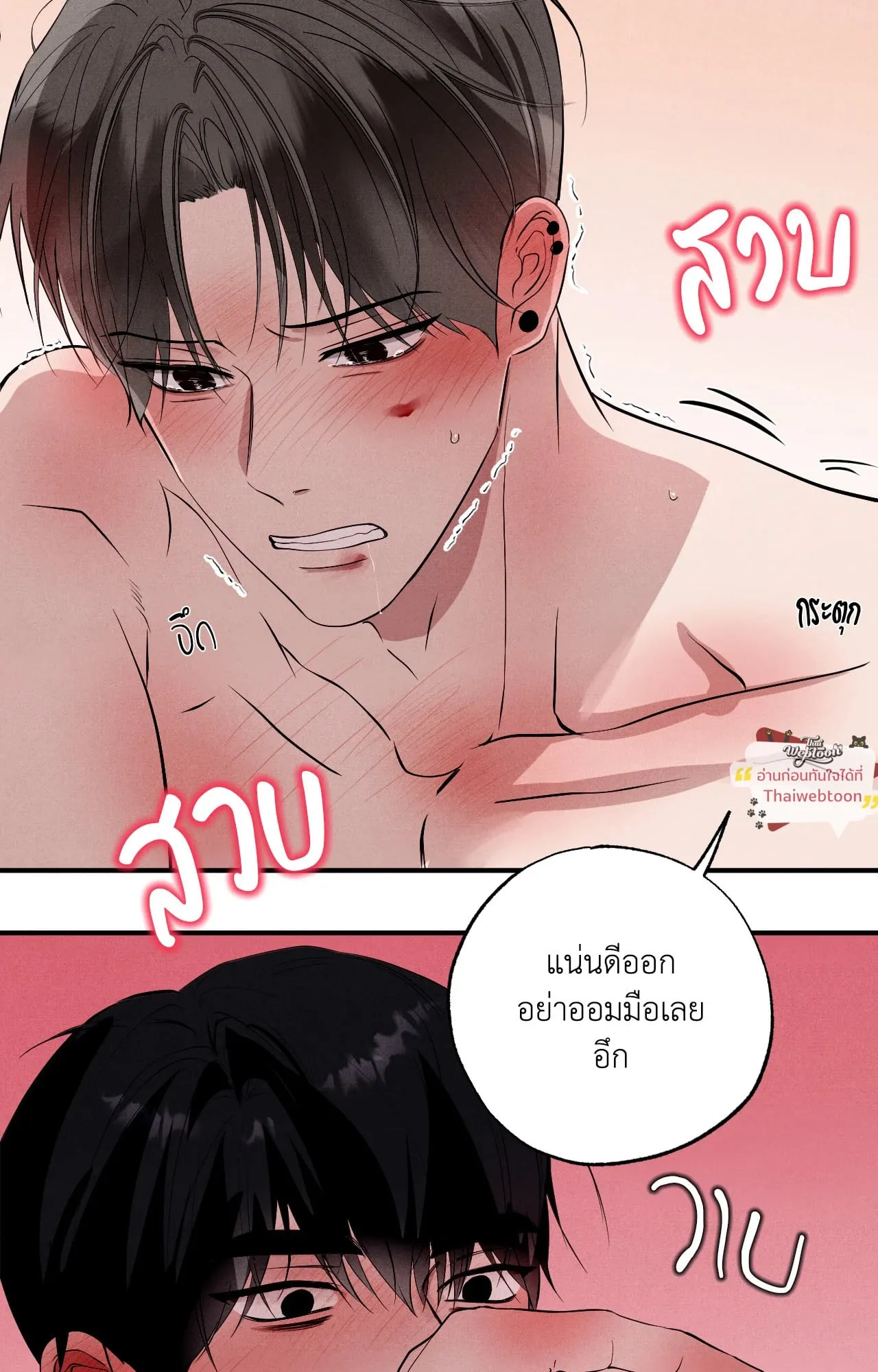 Unsleep ตอนที่ 4242
