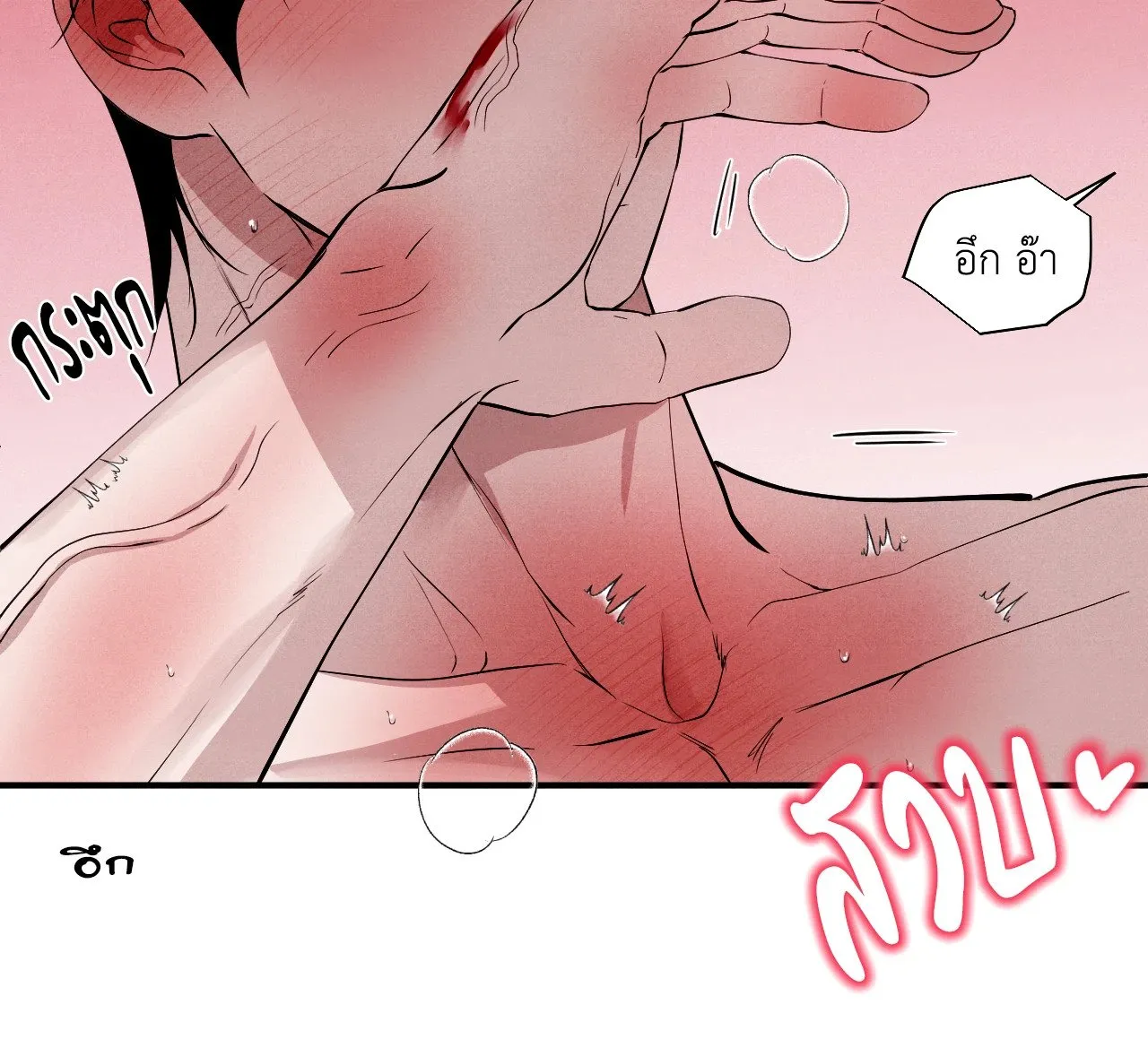 Unsleep ตอนที่ 4243