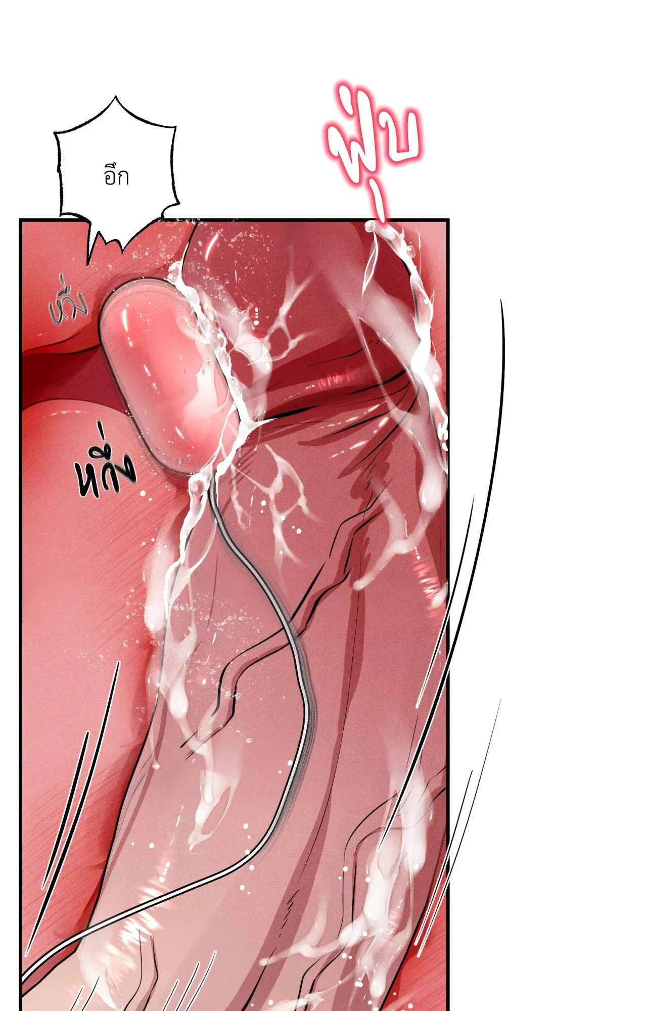 Unsleep ตอนที่ 4244