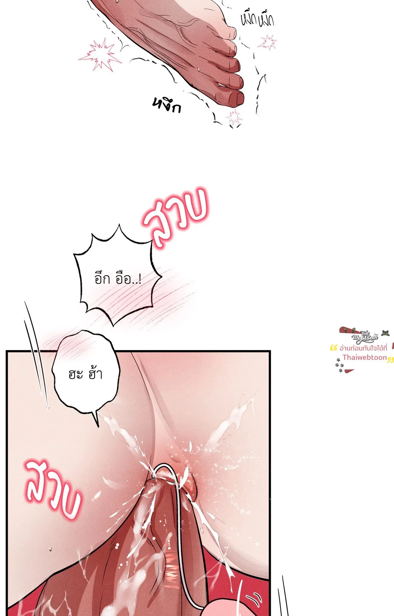 Unsleep ตอนที่ 4248