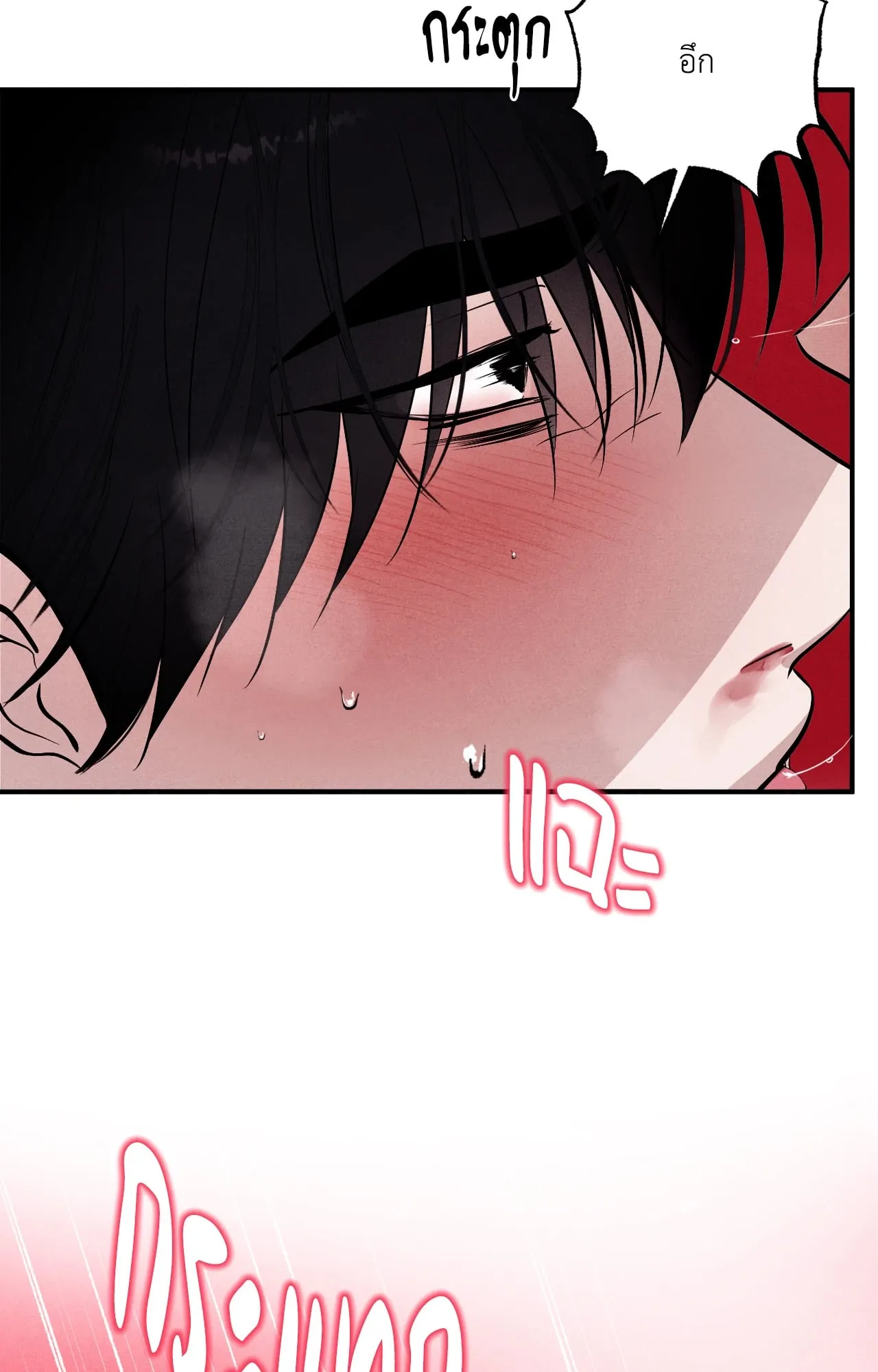 Unsleep ตอนที่ 4250