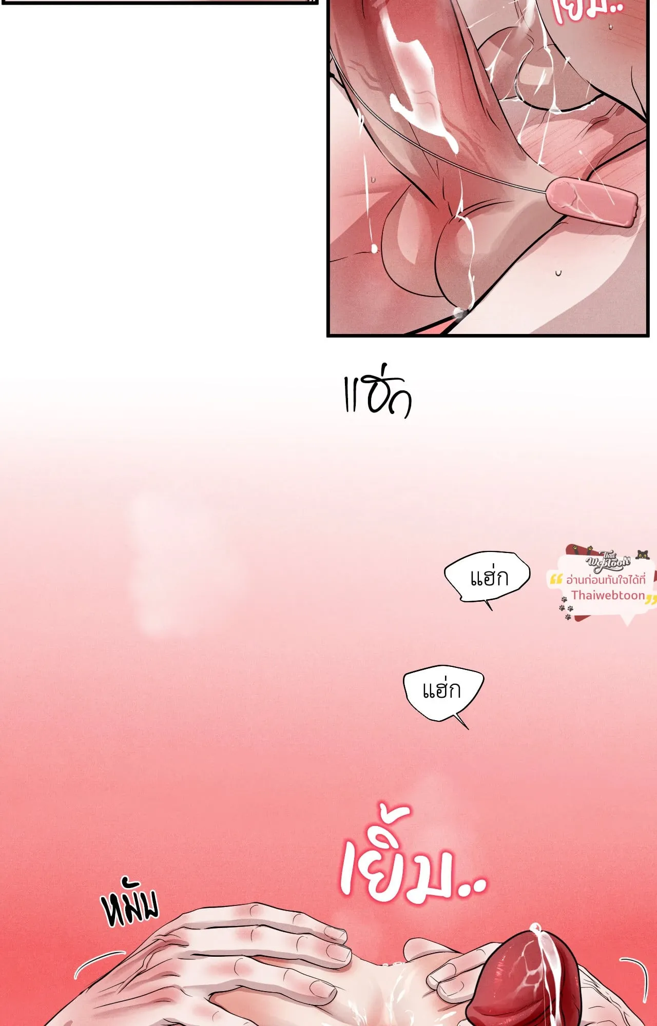 Unsleep ตอนที่ 4255